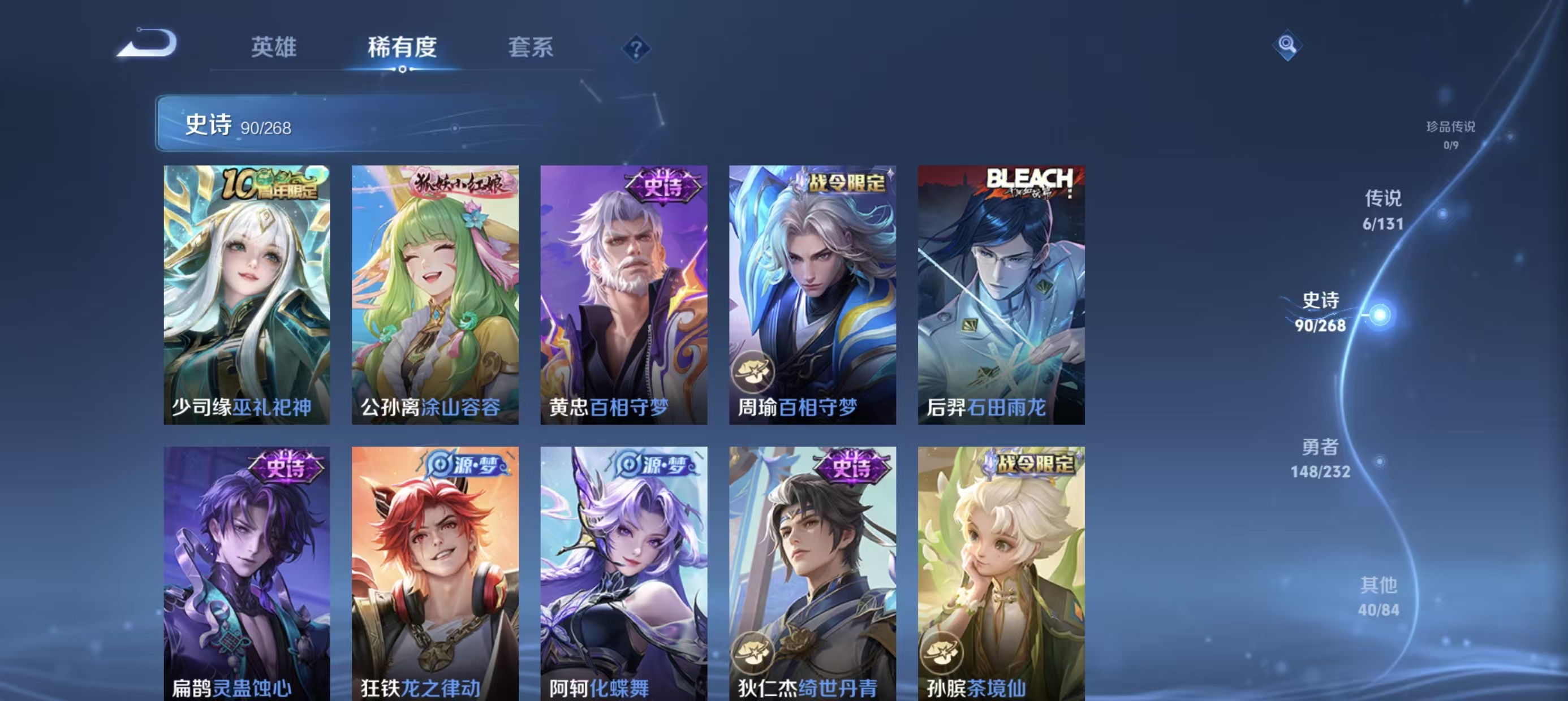 WZLX4222119王者荣耀账号详情图6