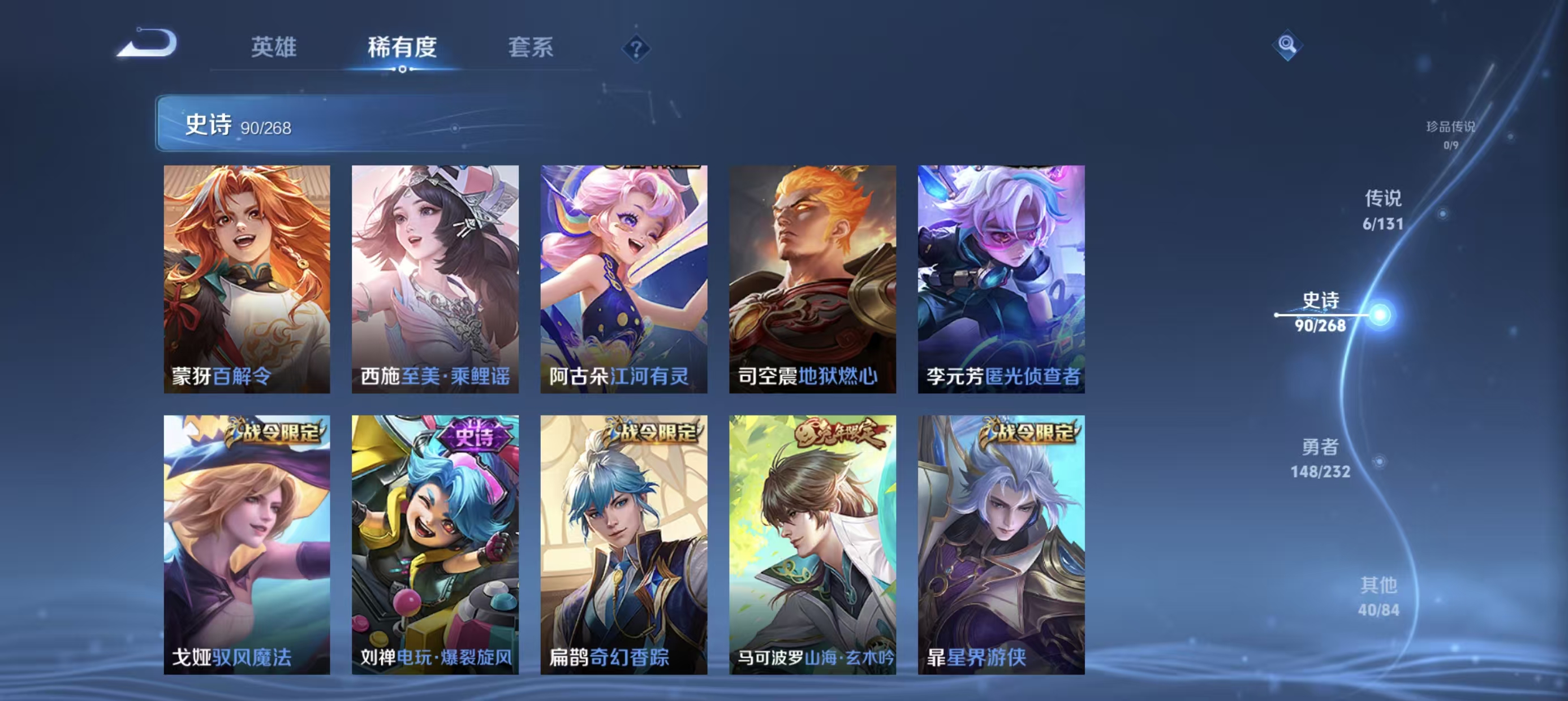 WZLX4222119王者荣耀账号详情图10