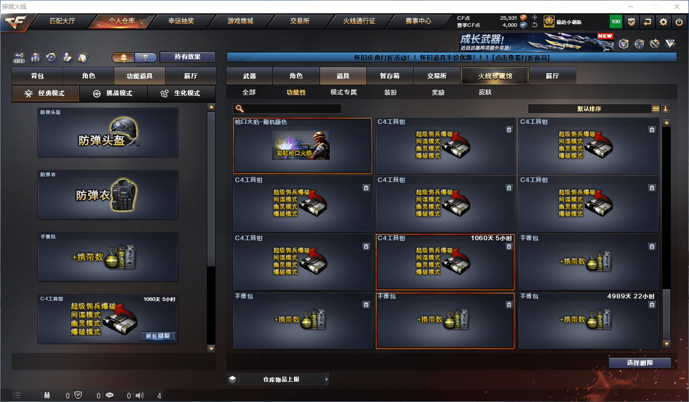 CFQM47405穿越火线账号详情图12