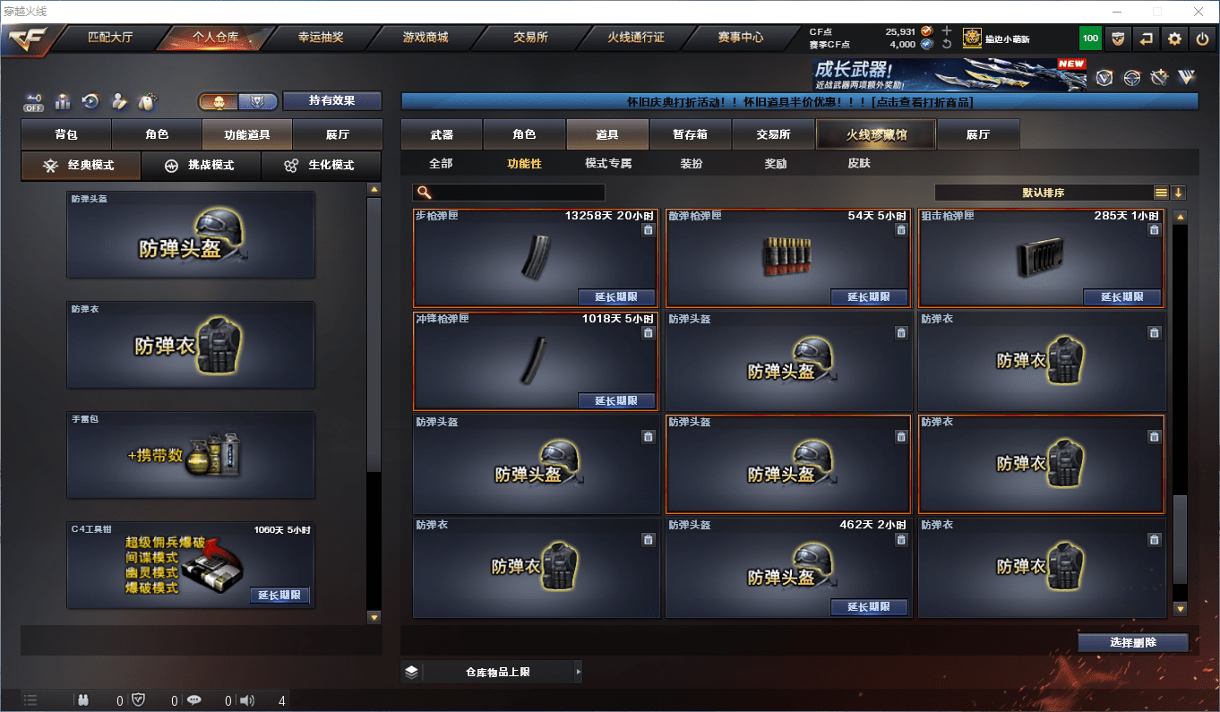 CFQM47405穿越火线账号详情图10