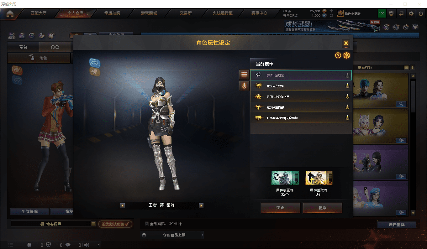 CFQM47405穿越火线账号详情图7