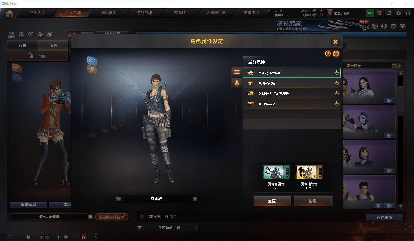 CFQM47405穿越火线账号详情图9