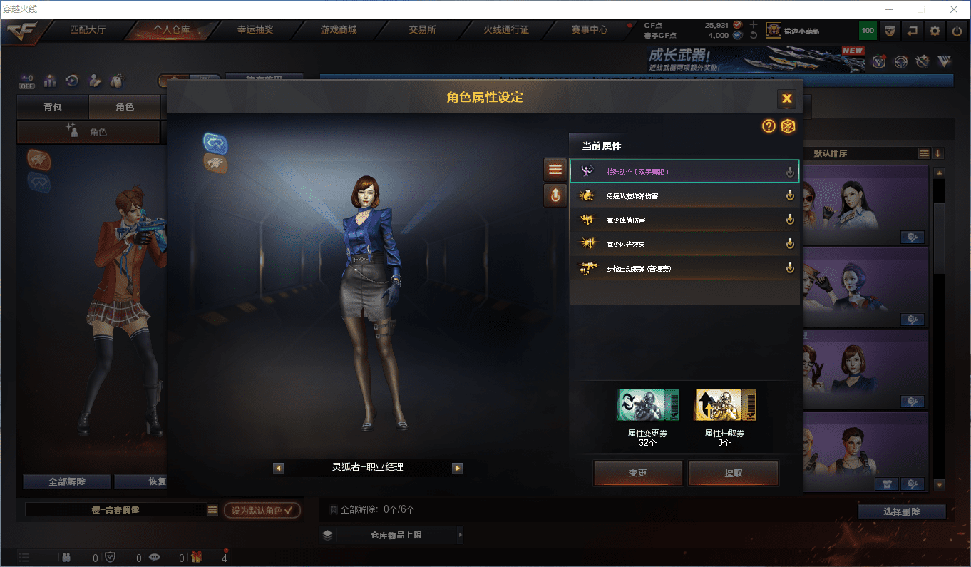 CFQM47405穿越火线账号详情图8