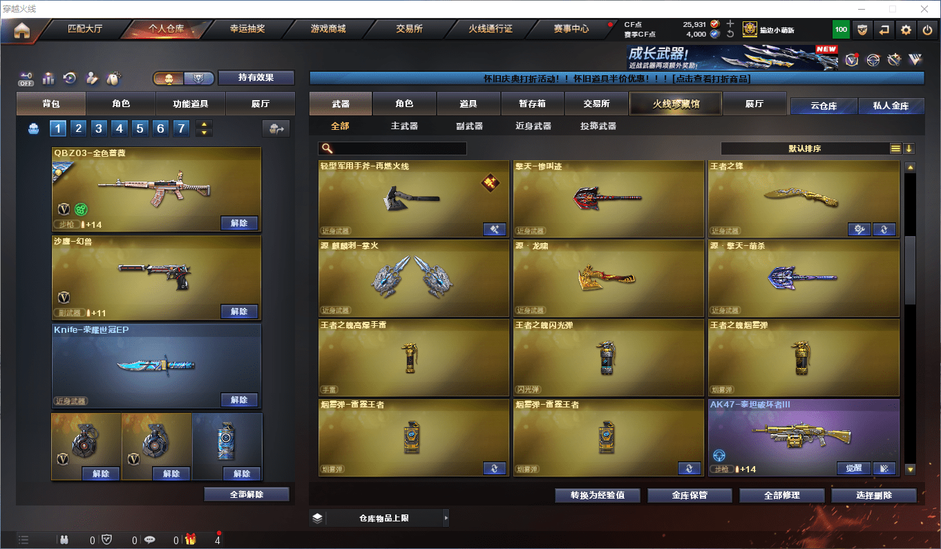 CFQM47405穿越火线账号详情图34