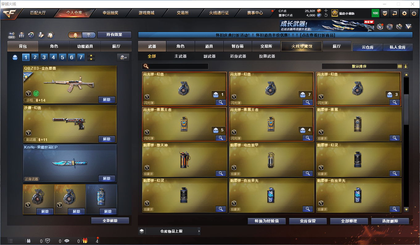 CFQM47405穿越火线账号详情图32