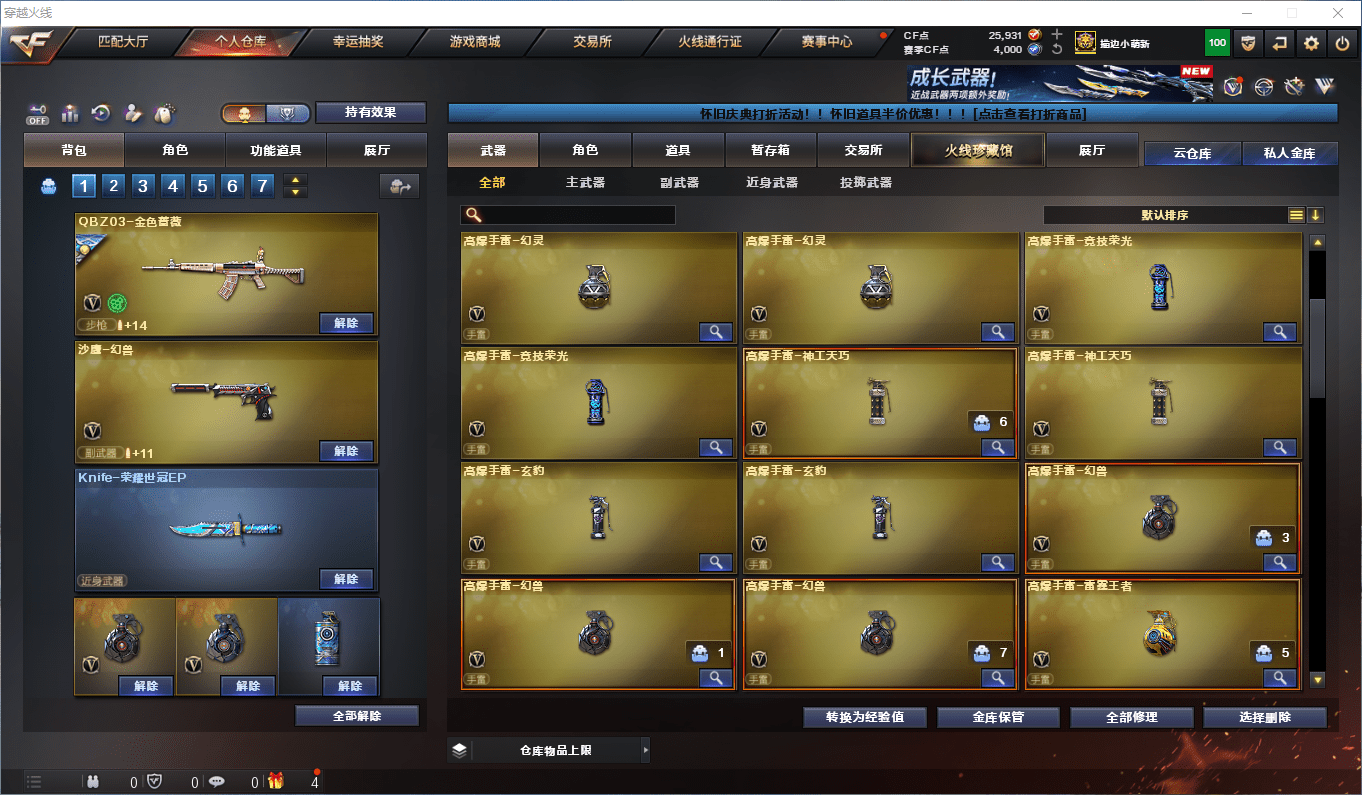 CFQM47405穿越火线账号详情图28