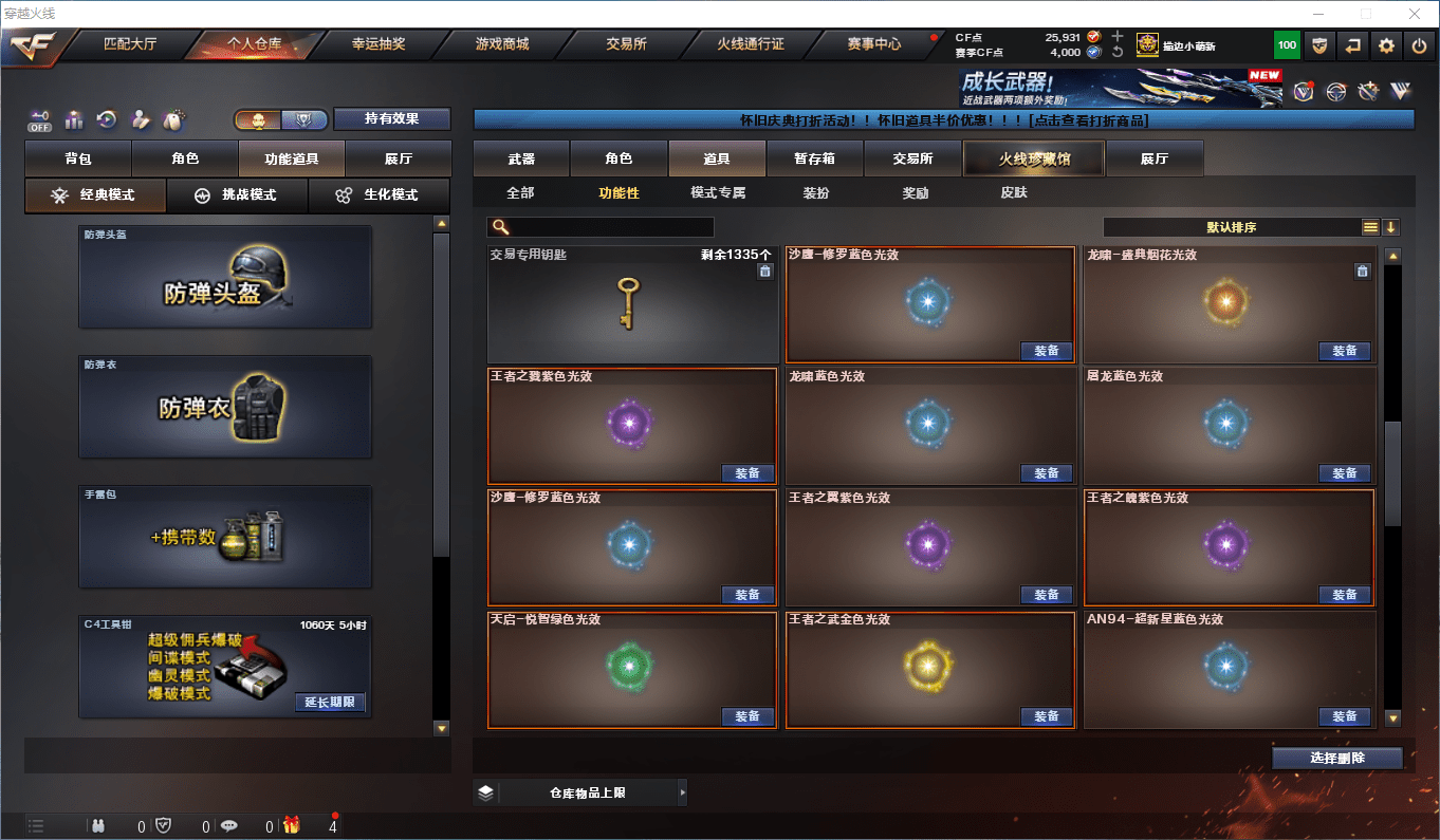 CFQM47405穿越火线账号详情图48
