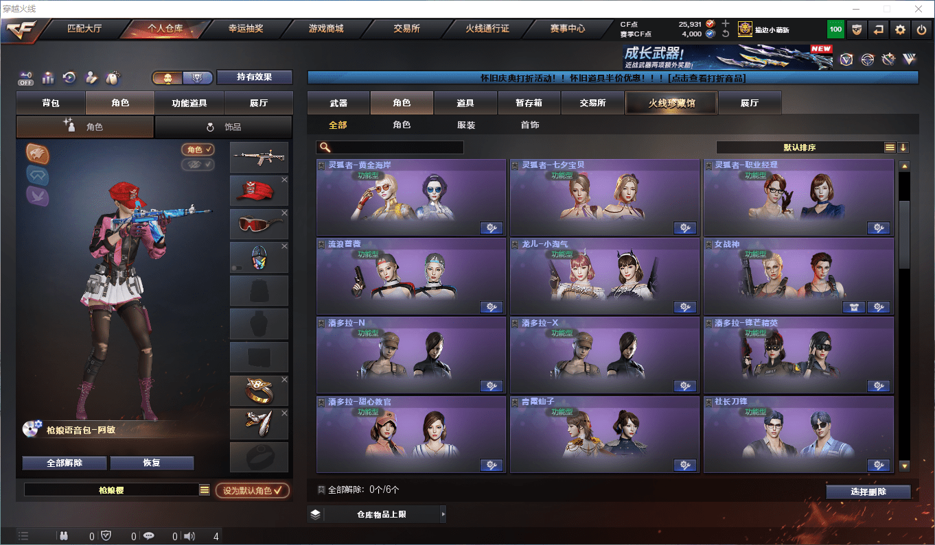 CFQM47405穿越火线账号详情图45