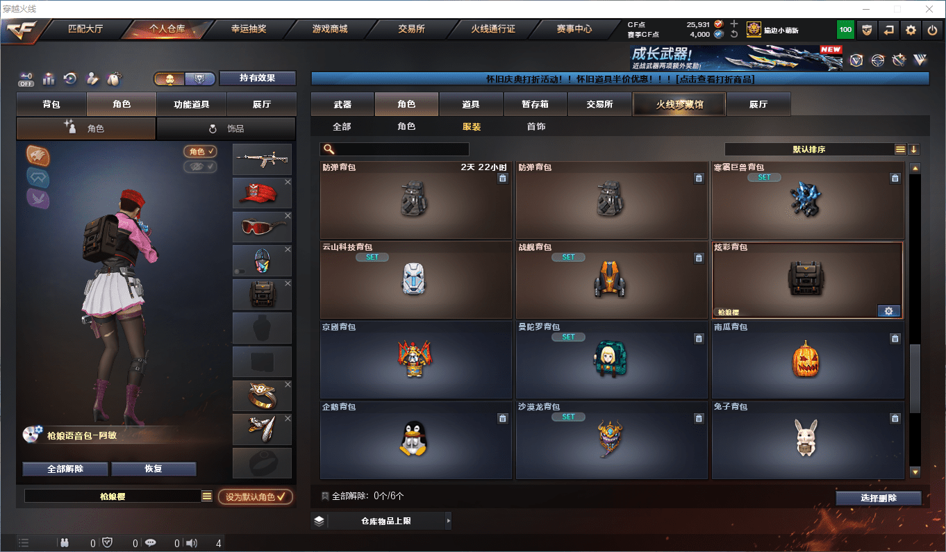 CFQM47405穿越火线账号详情图57