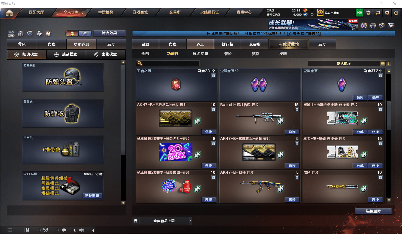 CFQM47405穿越火线账号详情图60