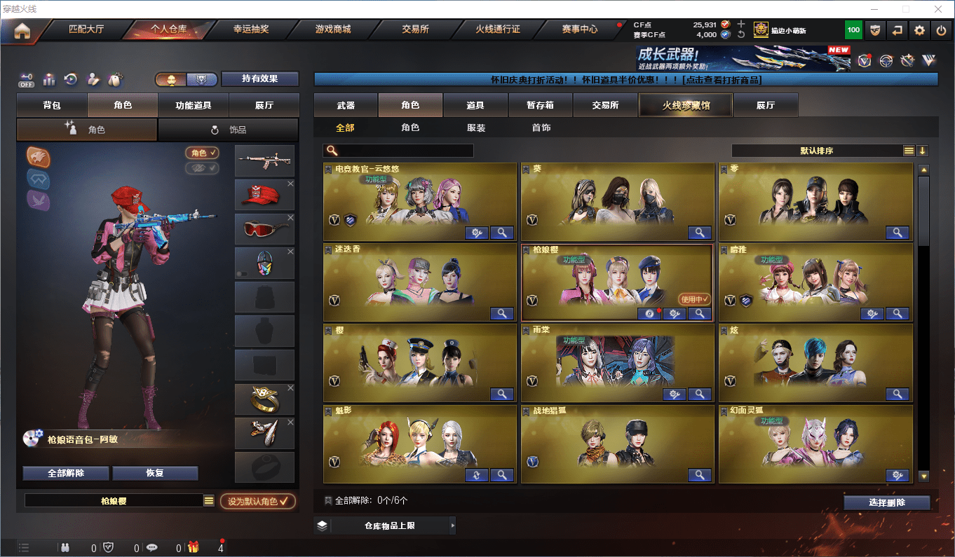 CFQM47405穿越火线账号详情图64