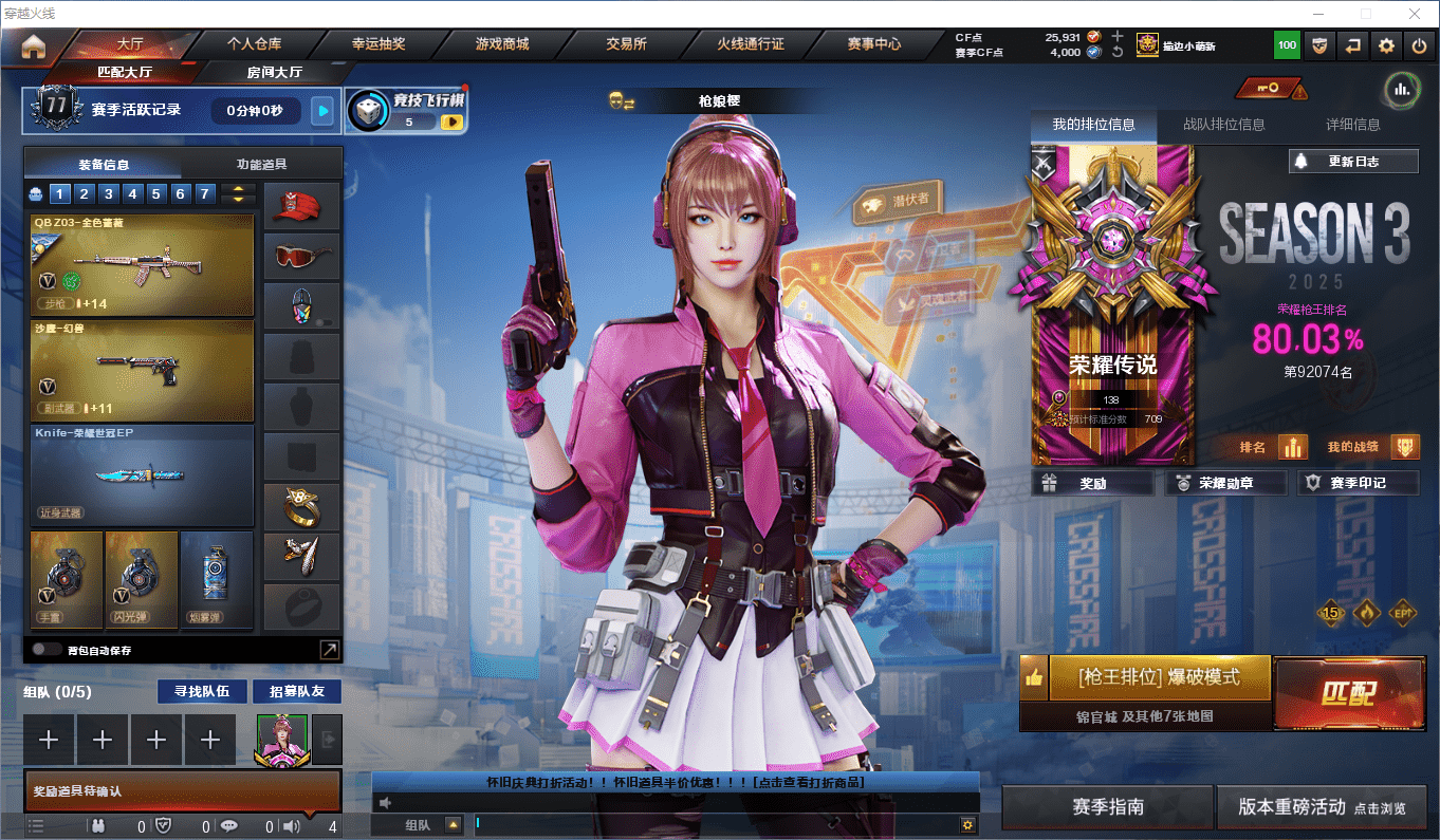 CFQM47405穿越火线账号详情图61