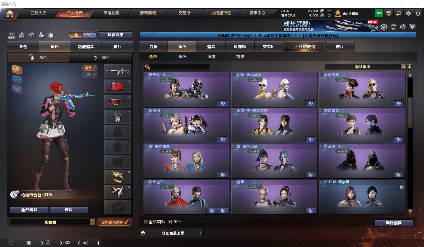 CFQM47405穿越火线账号详情图63