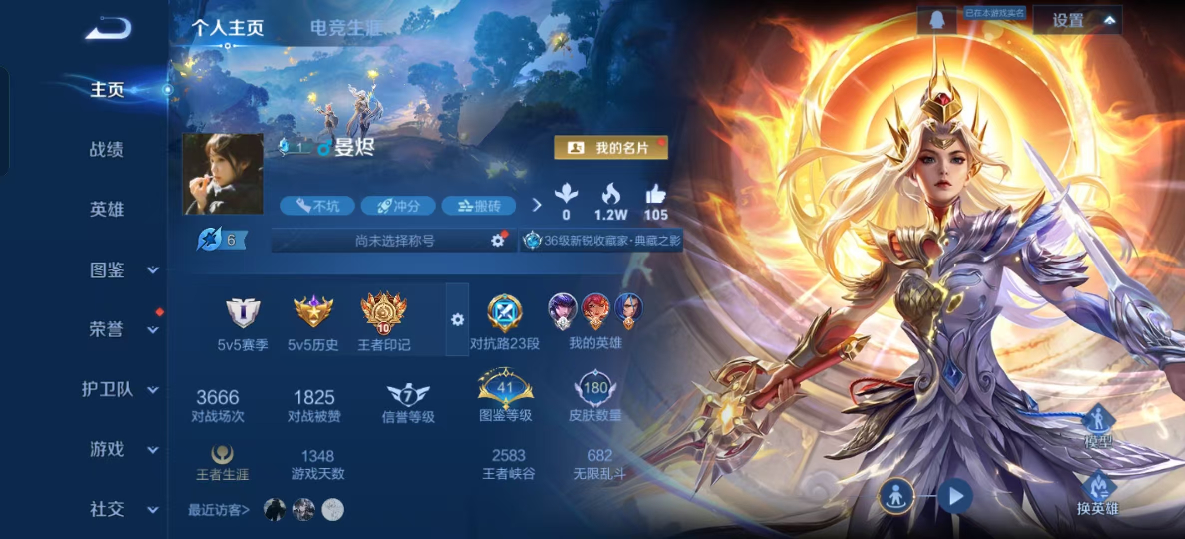 王者荣耀账号安卓QQ可立即换绑 ，不用等三天13300: 九霄神辉 星传说: 幽冥火 传说皮: 黄金狮子座,云鹰飞将,久