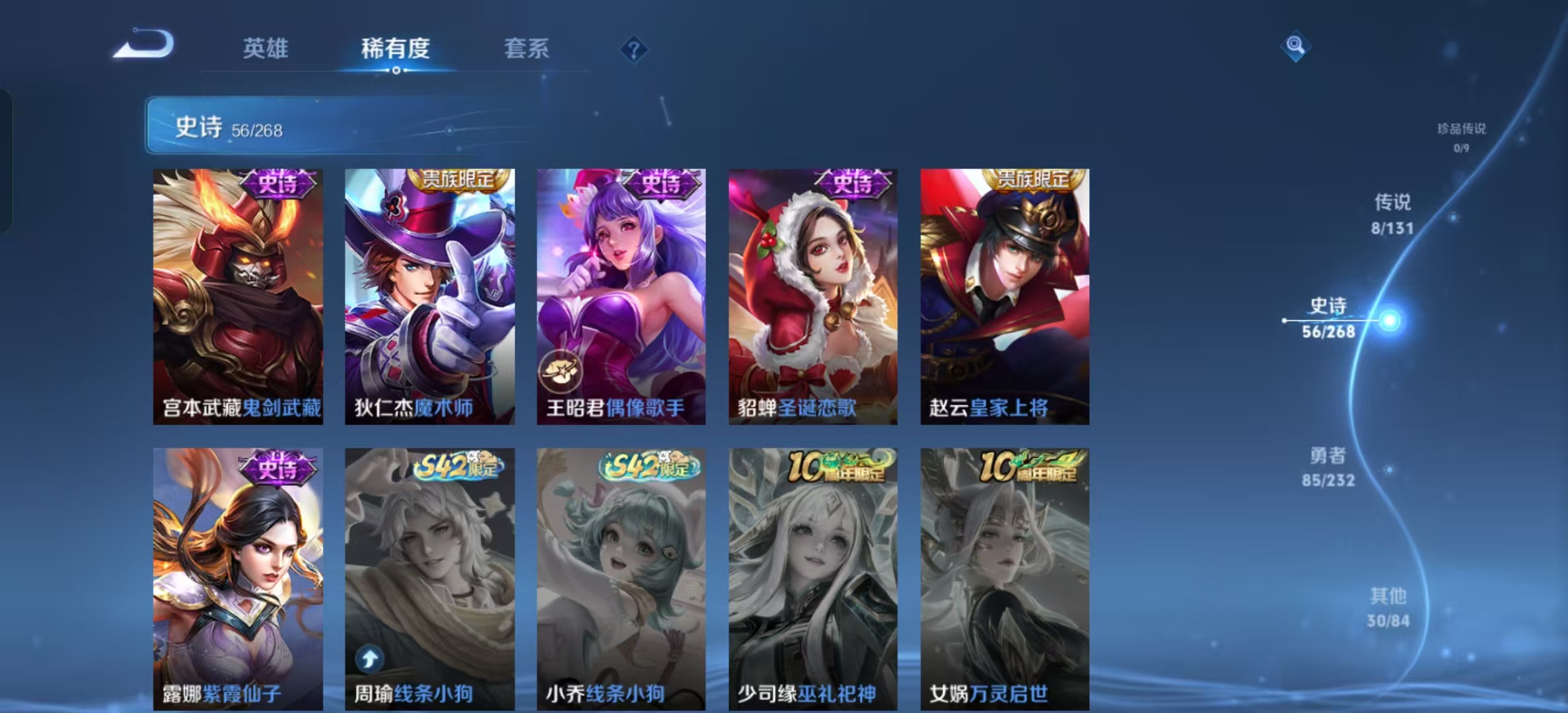 WZLX4222037王者荣耀账号详情图11 WZLX4222037王者荣耀账号详情图11