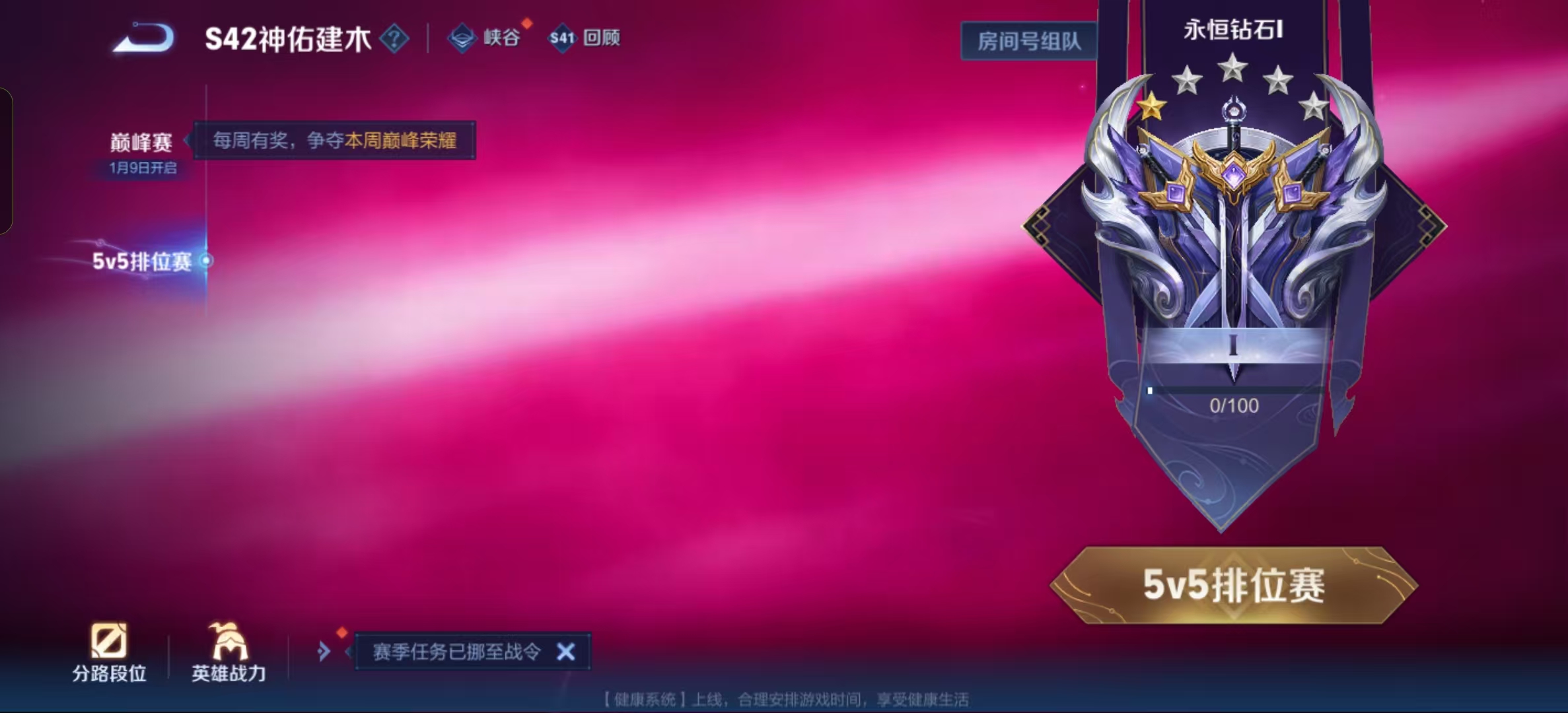 WZLX4222037王者荣耀账号详情图6 WZLX4222037王者荣耀账号详情图6