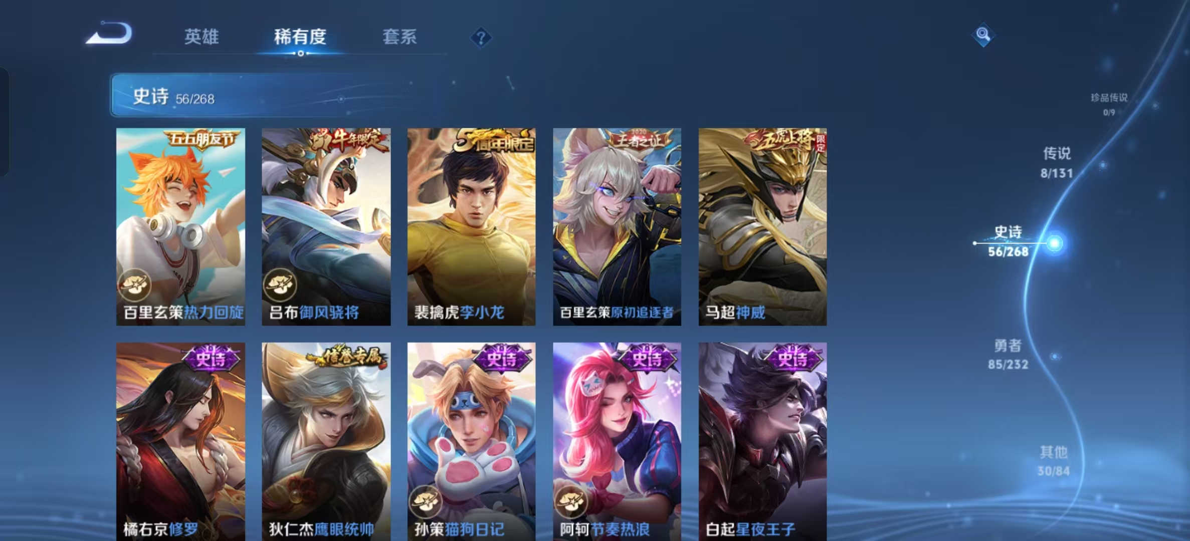 WZLX4222037王者荣耀账号详情图8 WZLX4222037王者荣耀账号详情图8