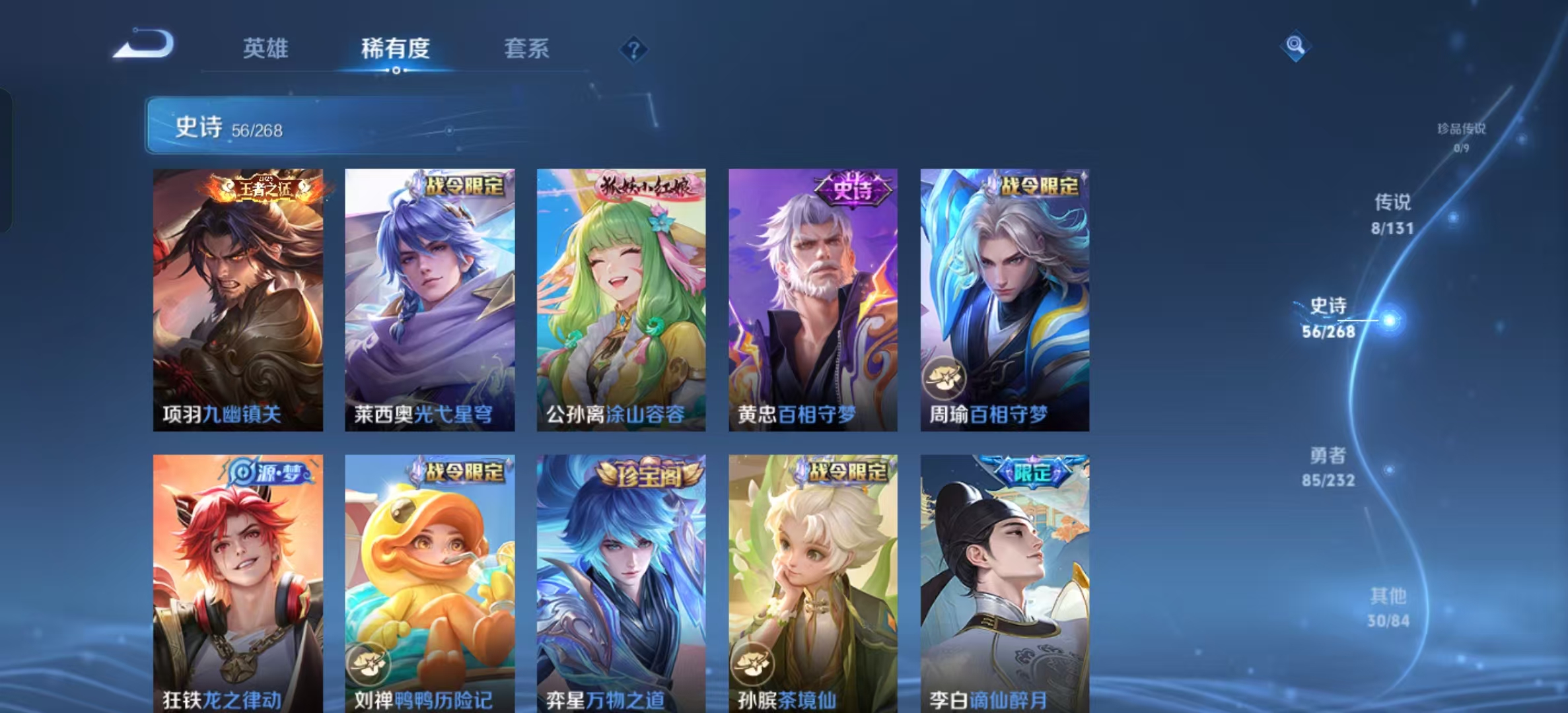 WZLX4222037王者荣耀账号详情图7 WZLX4222037王者荣耀账号详情图7