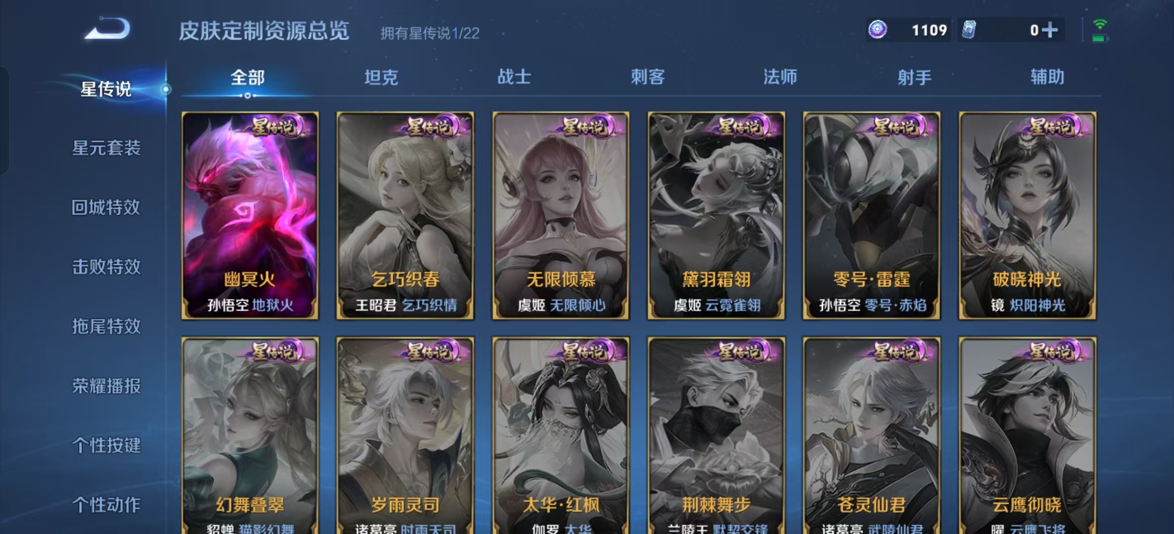 WZLX4222037王者荣耀账号详情图13 WZLX4222037王者荣耀账号详情图13