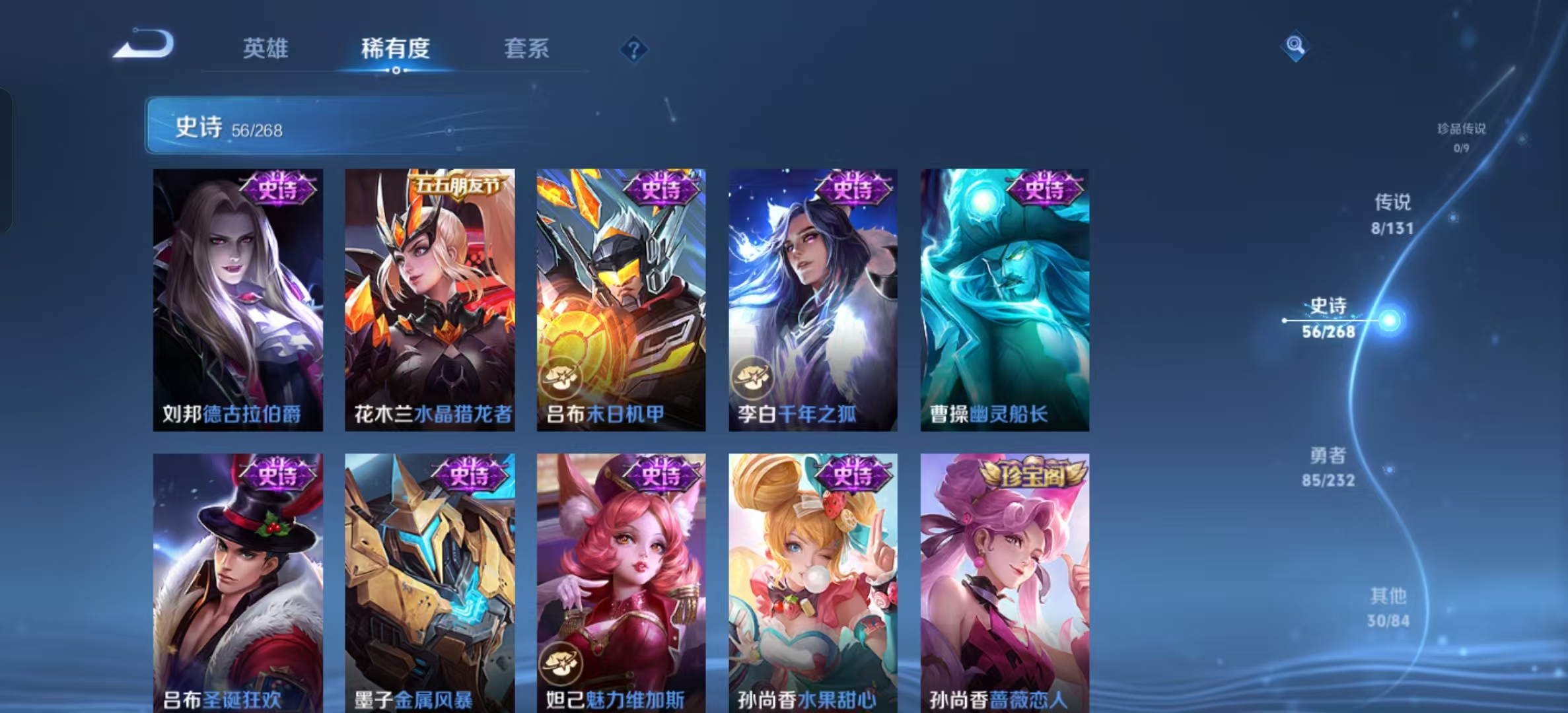 WZLX4222037王者荣耀账号详情图12 WZLX4222037王者荣耀账号详情图12