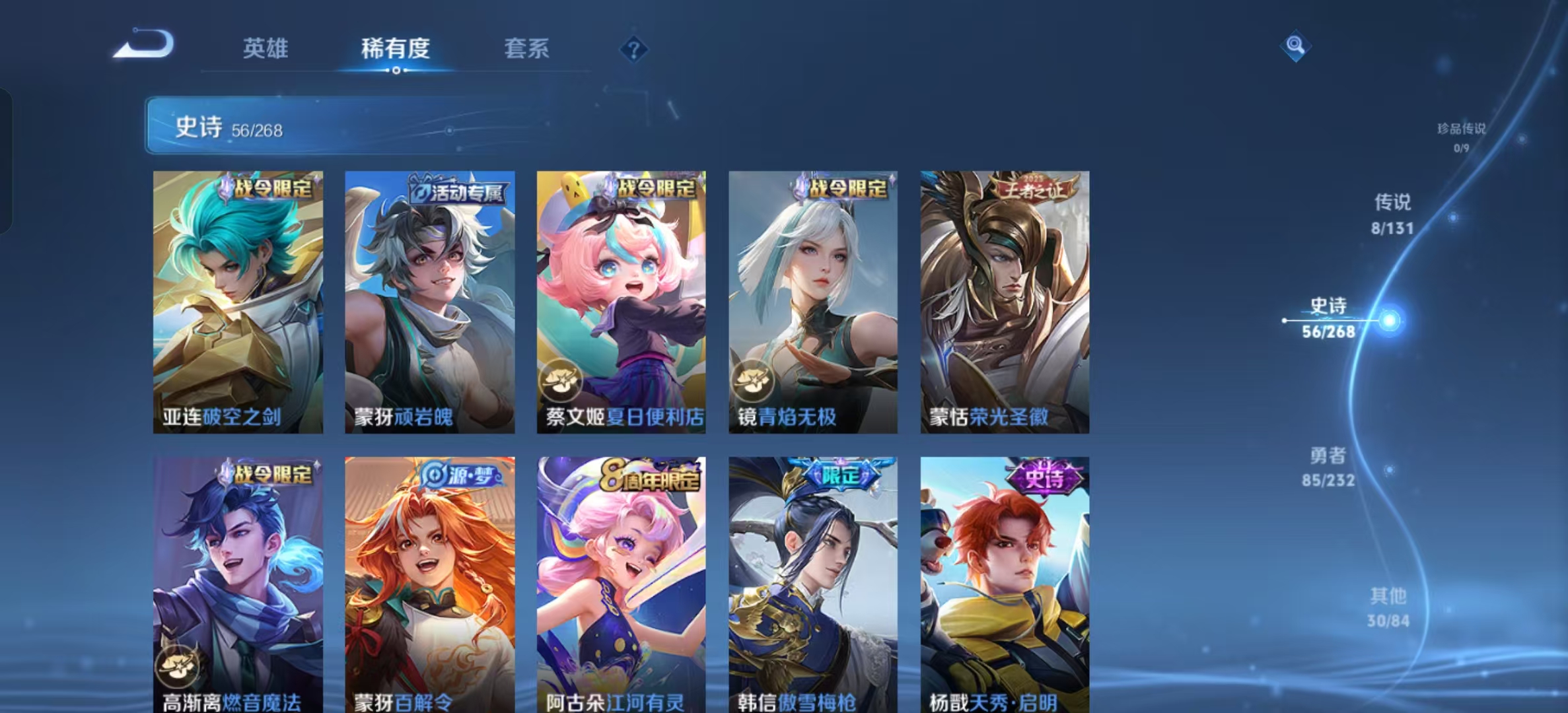 WZLX4222037王者荣耀账号详情图9 WZLX4222037王者荣耀账号详情图9