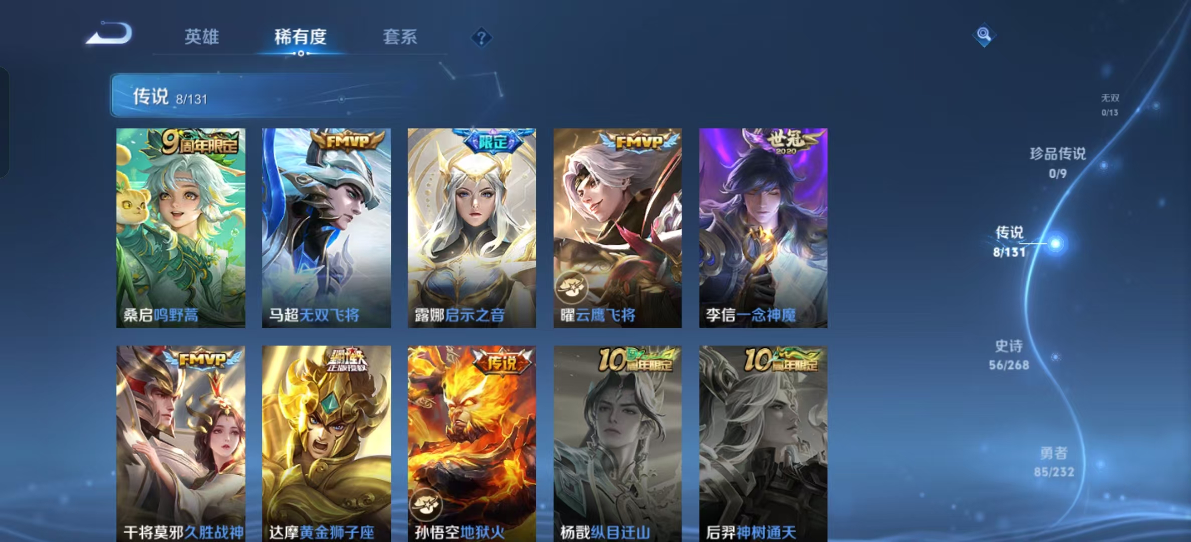 WZLX4222037王者荣耀账号详情图4 WZLX4222037王者荣耀账号详情图4