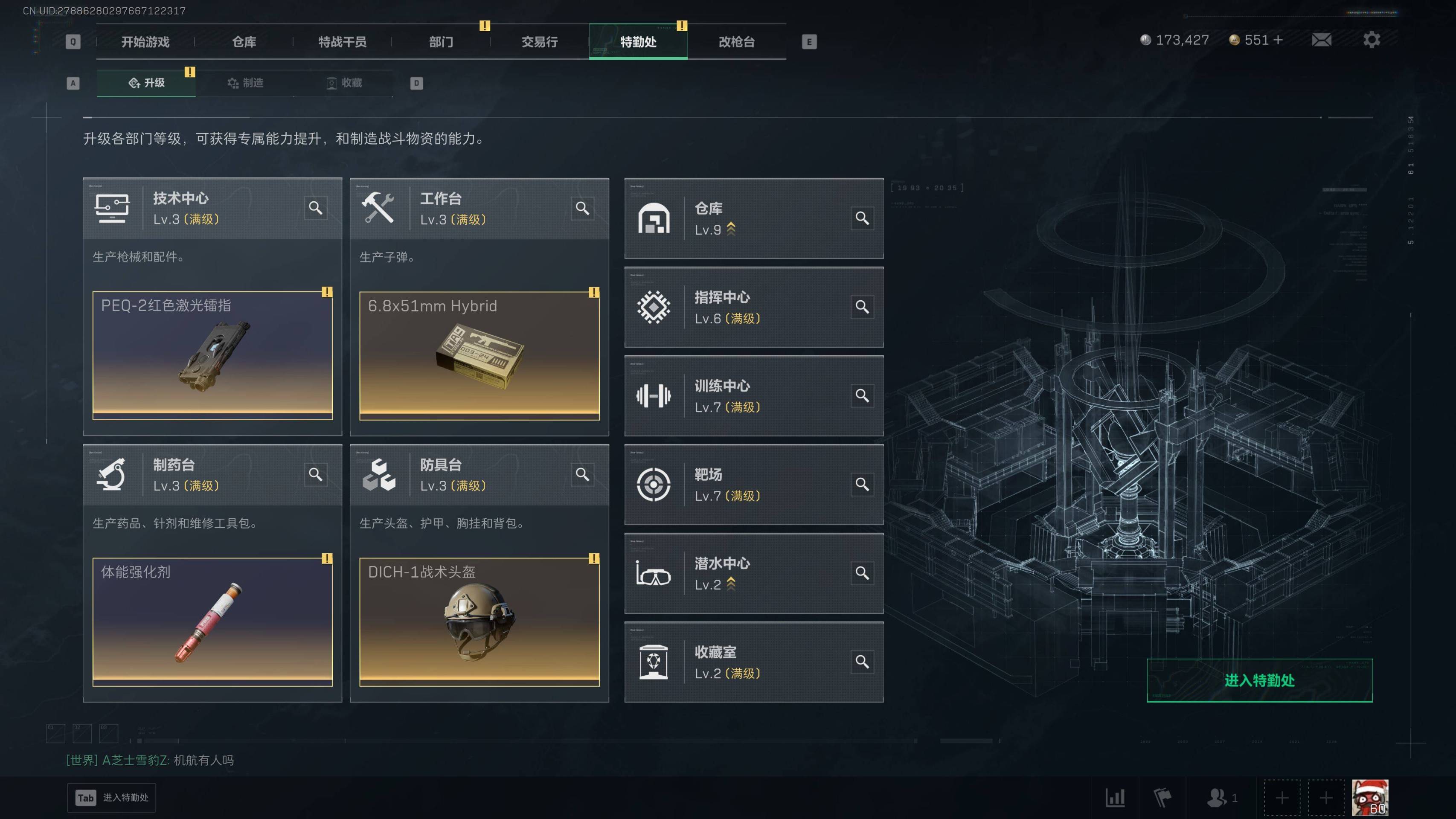 SJZST48927三角洲行动账号详情图5 SJZST48927三角洲行动账号详情图5