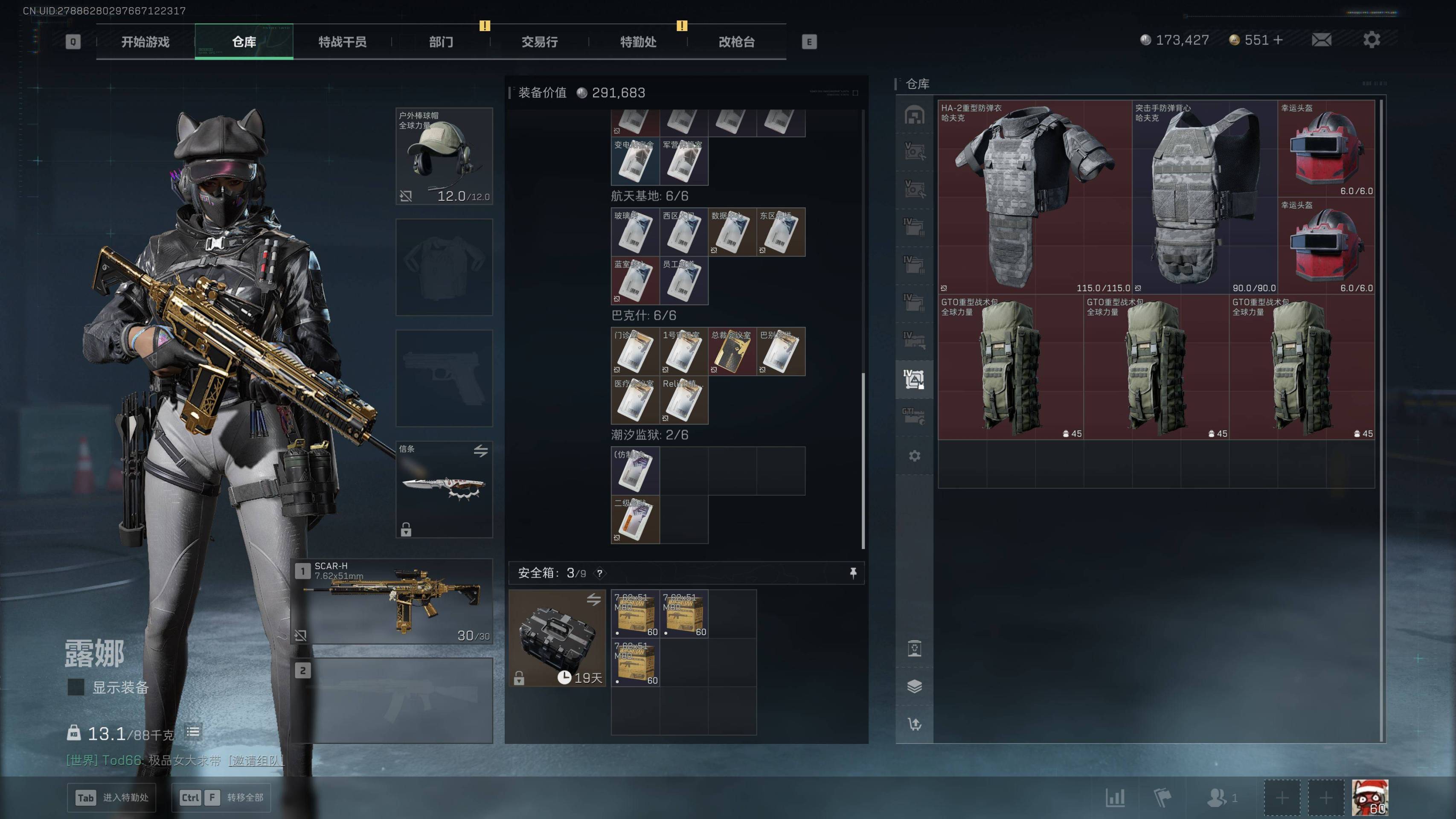 SJZST48927三角洲行动账号详情图6 SJZST48927三角洲行动账号详情图6