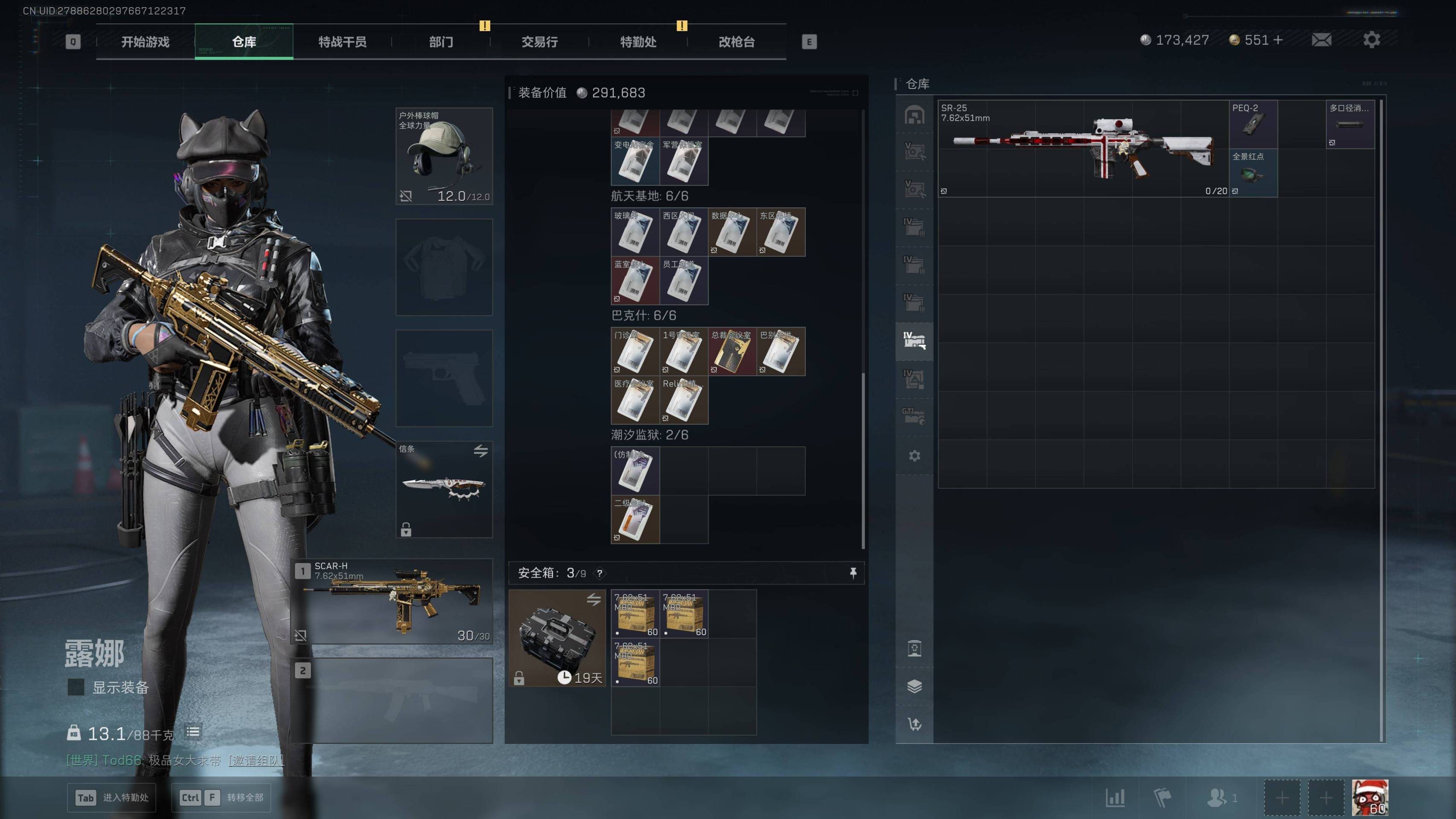 SJZST48927三角洲行动账号详情图4 SJZST48927三角洲行动账号详情图4