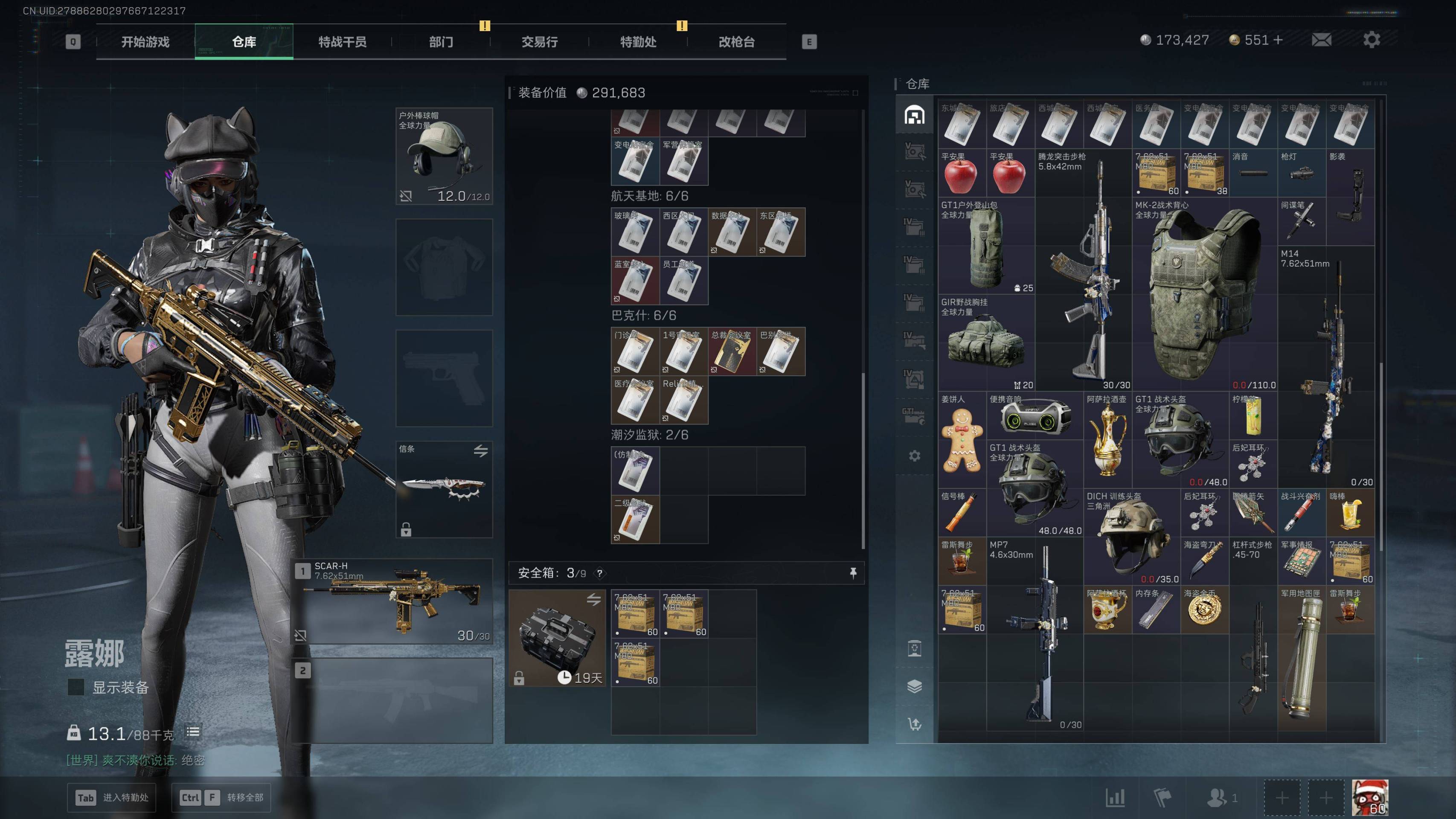 SJZST48927三角洲行动账号详情图8 SJZST48927三角洲行动账号详情图8