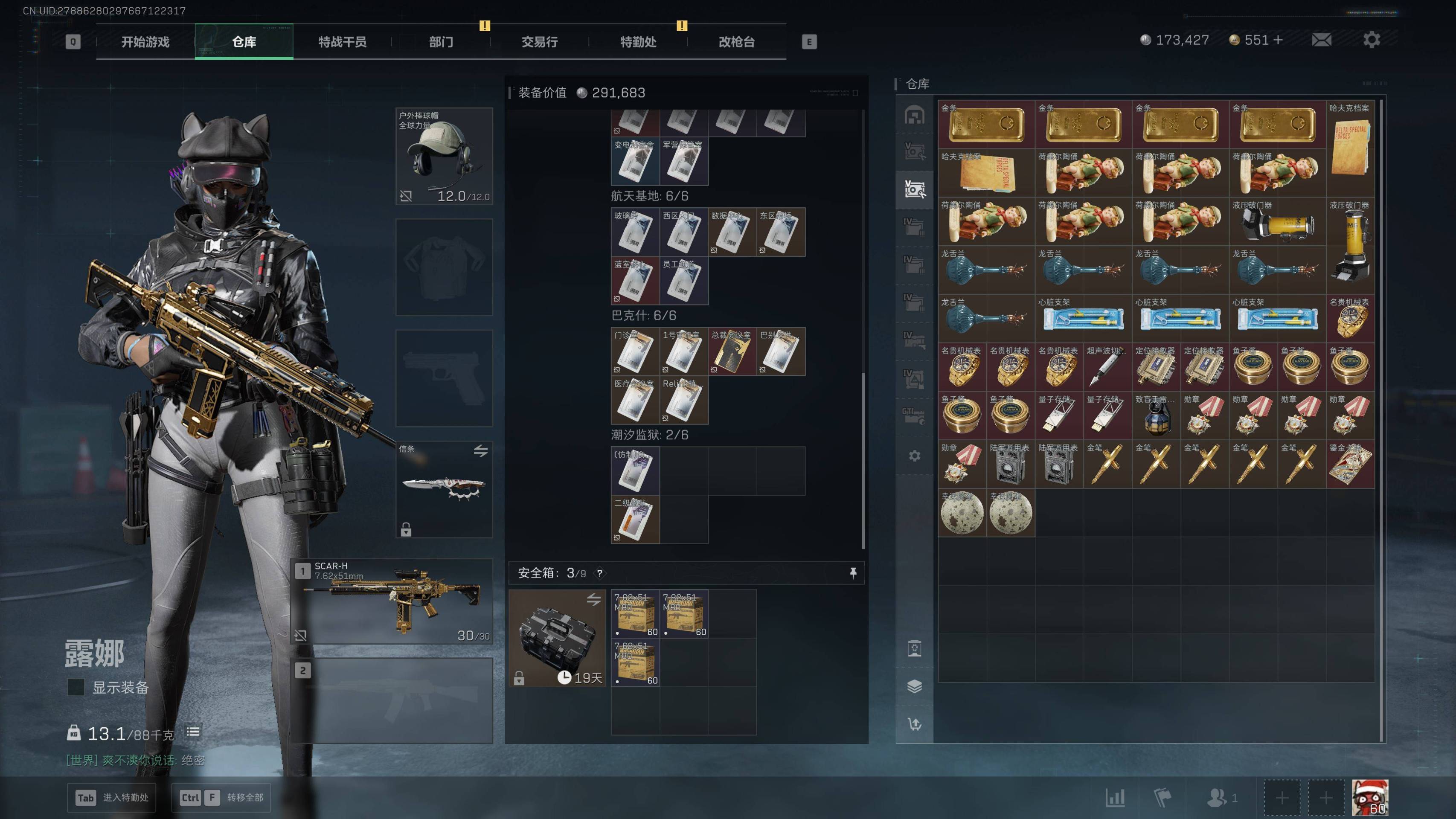 SJZST48927三角洲行动账号详情图10 SJZST48927三角洲行动账号详情图10