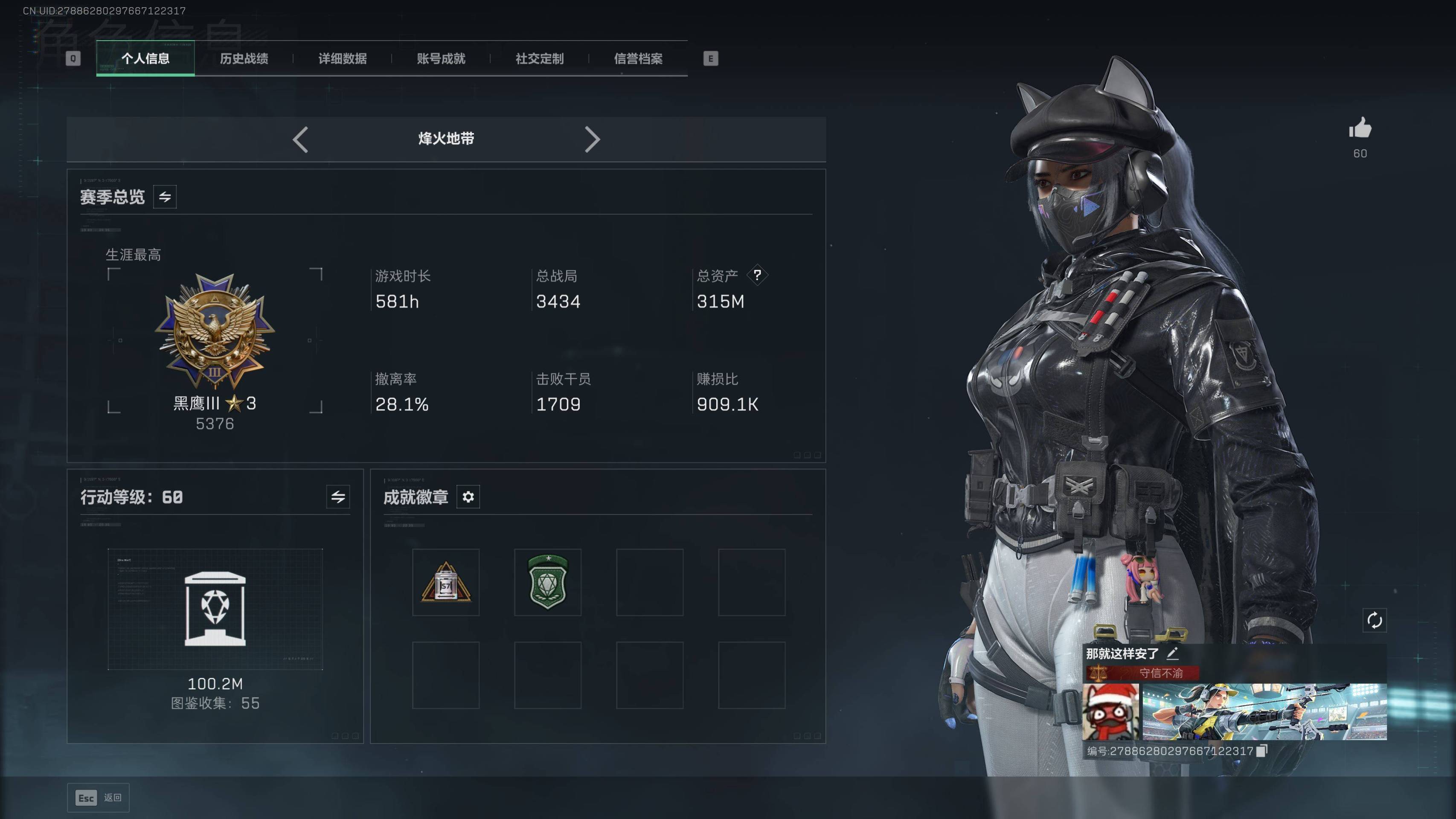 SJZST48927三角洲行动账号详情图2 SJZST48927三角洲行动账号详情图2