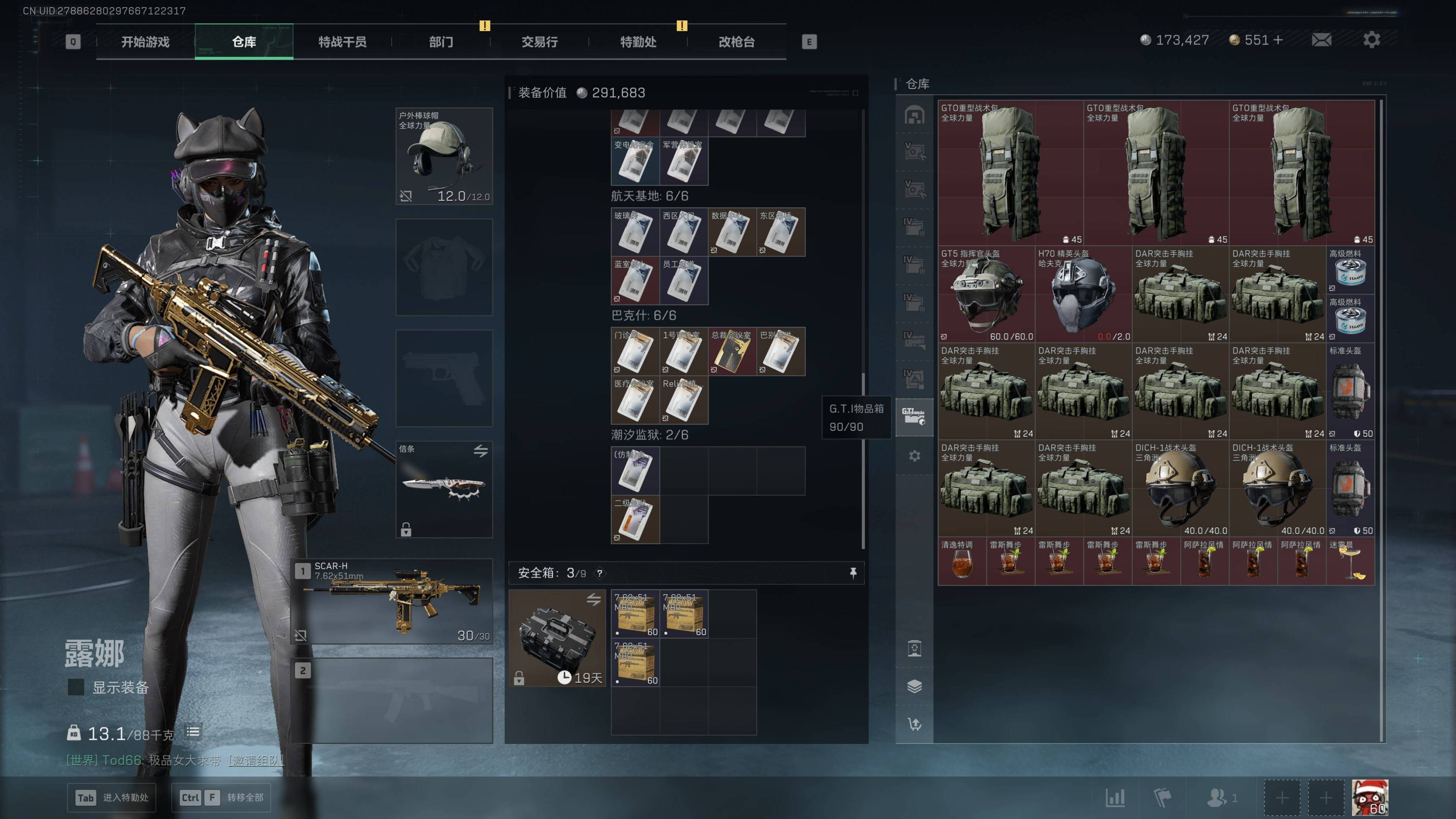 SJZST48927三角洲行动账号详情图15 SJZST48927三角洲行动账号详情图15