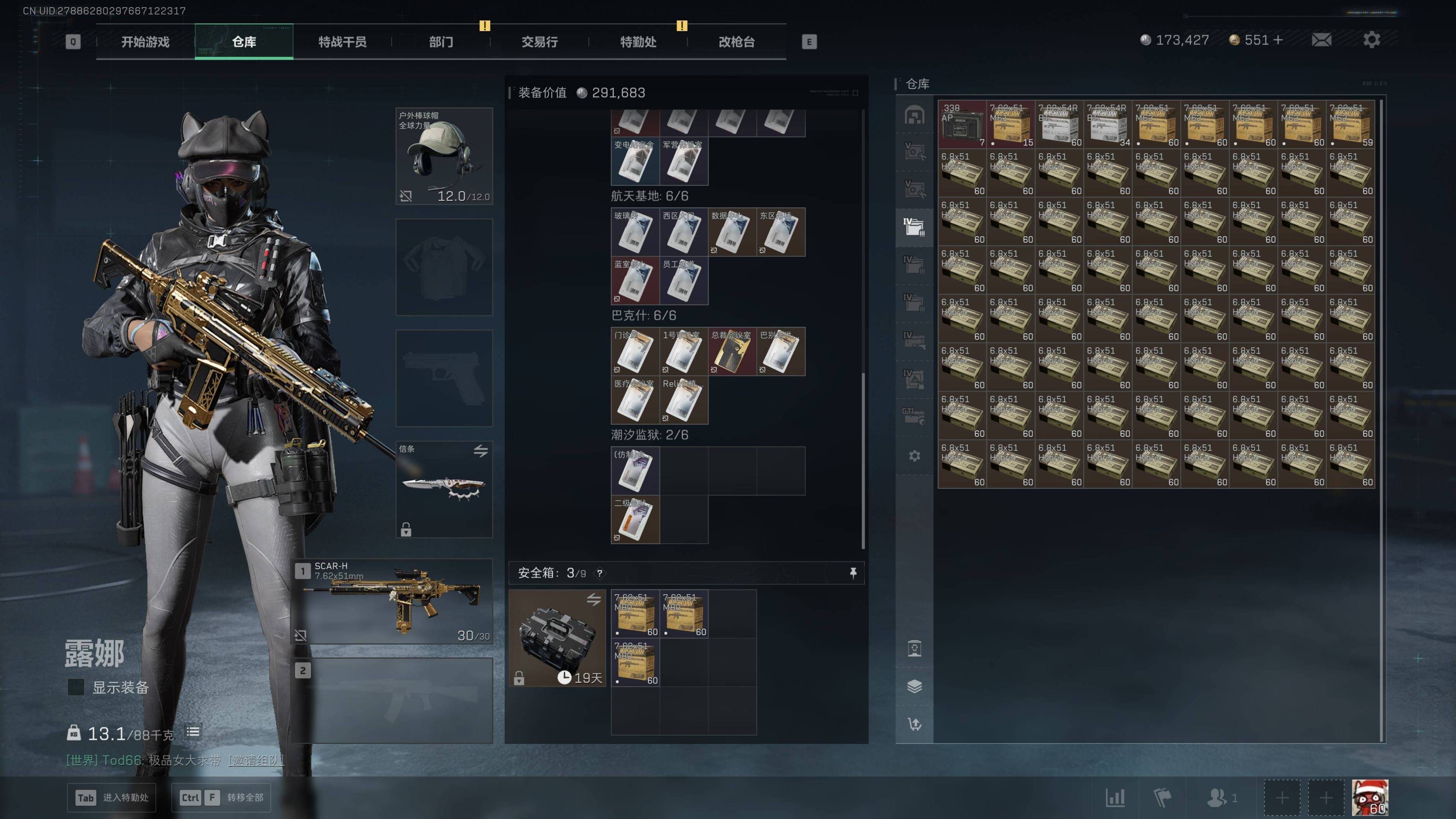 SJZST48927三角洲行动账号详情图13 SJZST48927三角洲行动账号详情图13