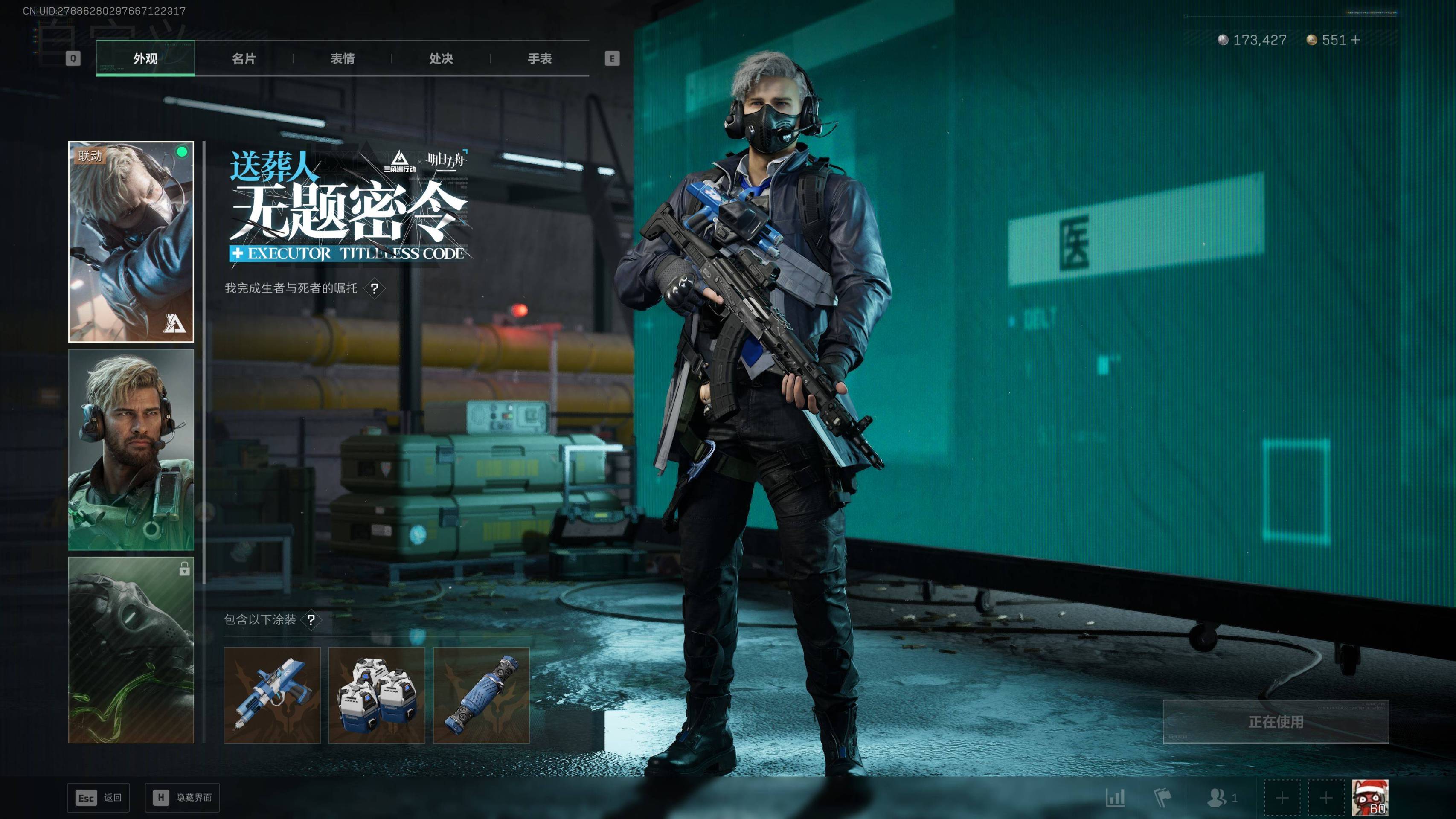 SJZST48927三角洲行动账号详情图18 SJZST48927三角洲行动账号详情图18