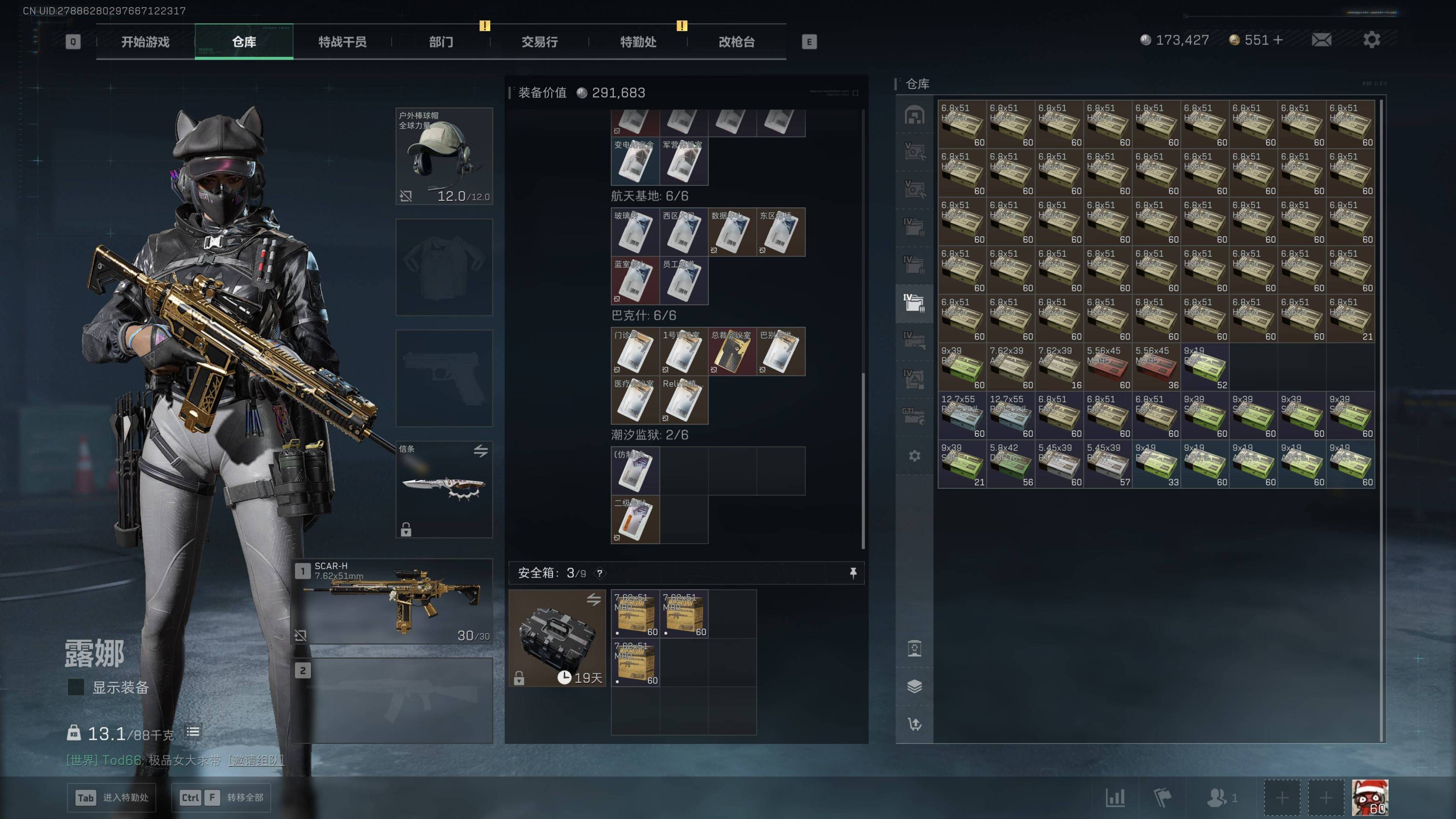 SJZST48927三角洲行动账号详情图12 SJZST48927三角洲行动账号详情图12