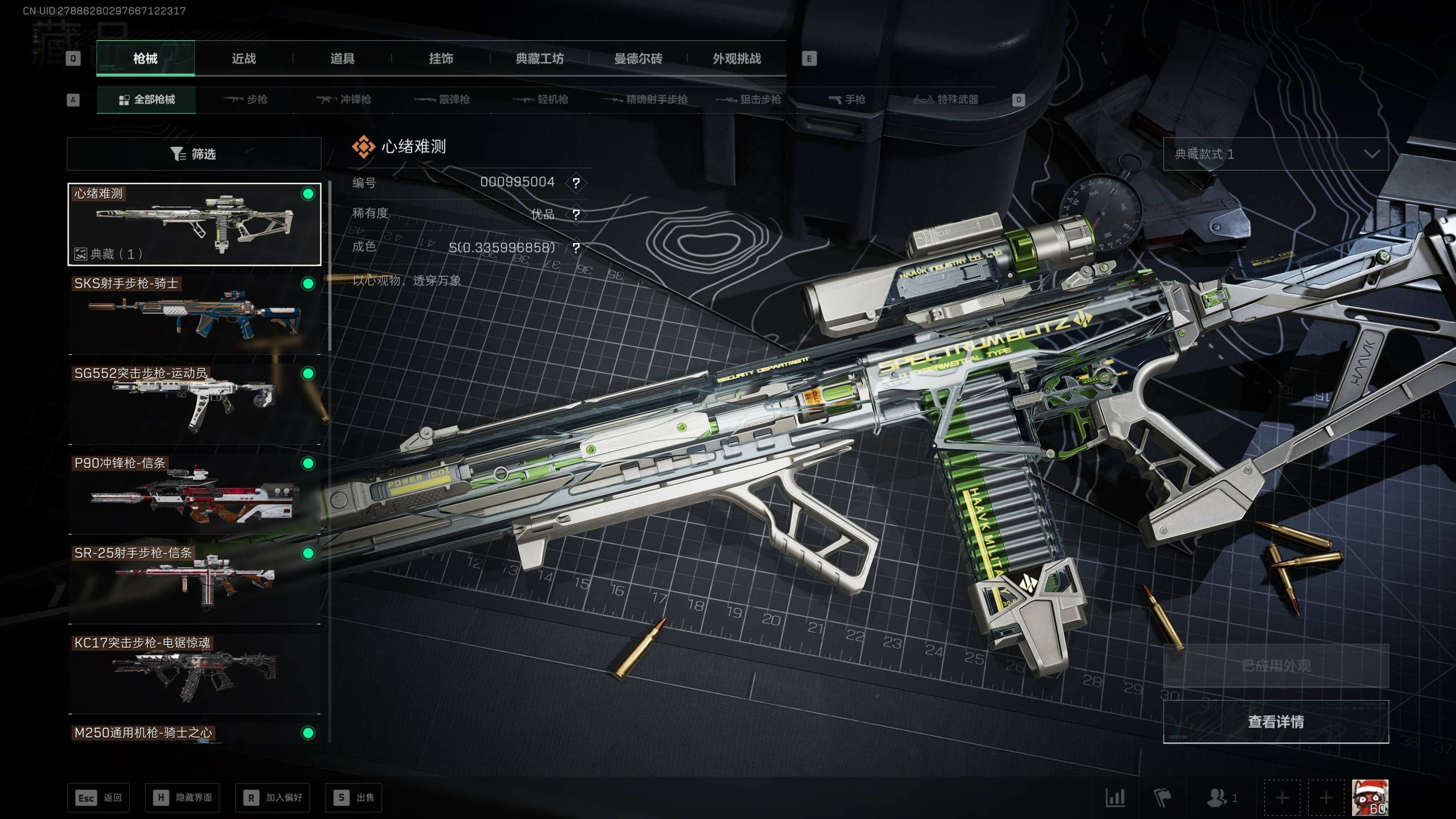 SJZST48927三角洲行动账号详情图23 SJZST48927三角洲行动账号详情图23