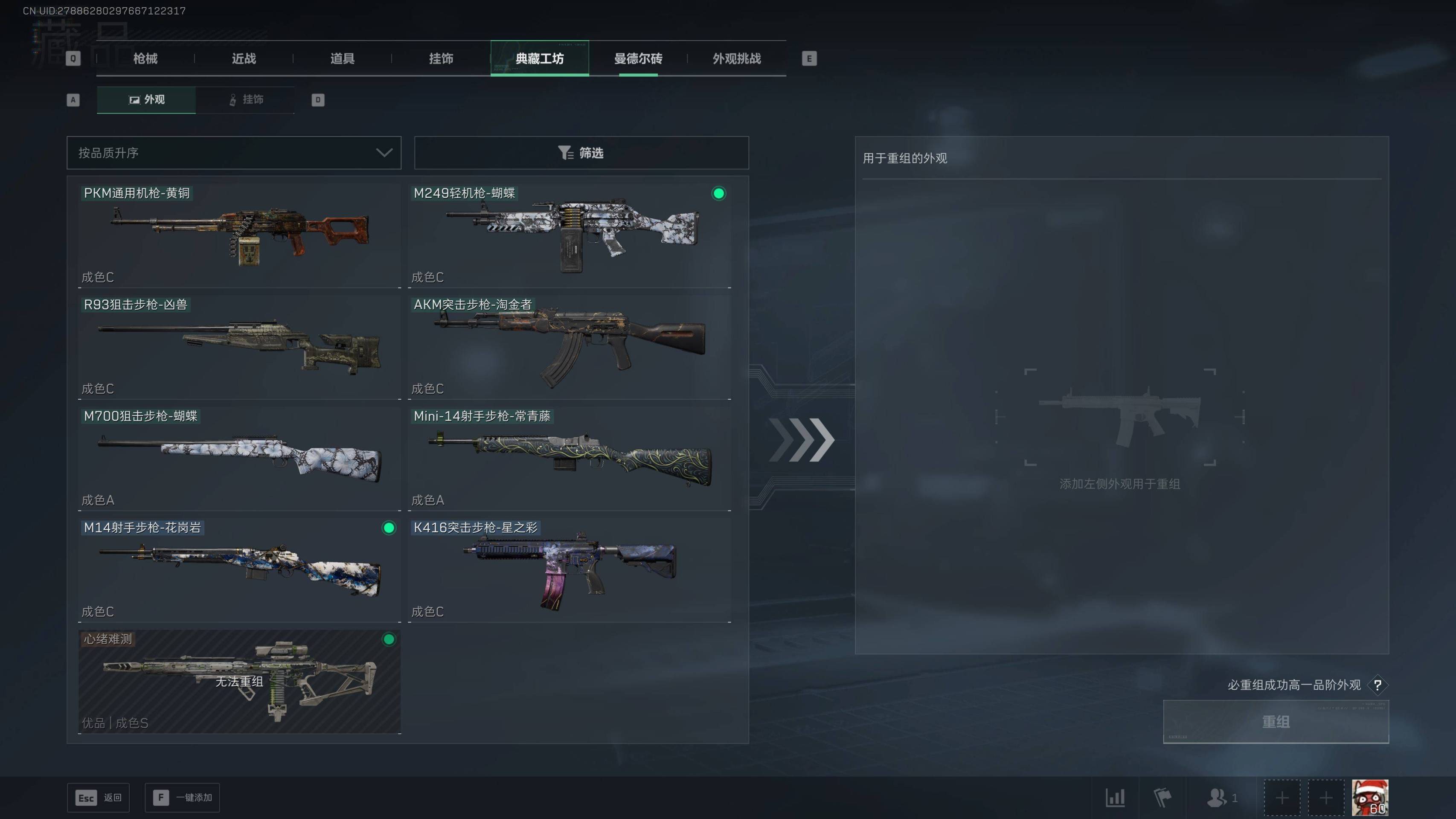 SJZST48927三角洲行动账号详情图24 SJZST48927三角洲行动账号详情图24