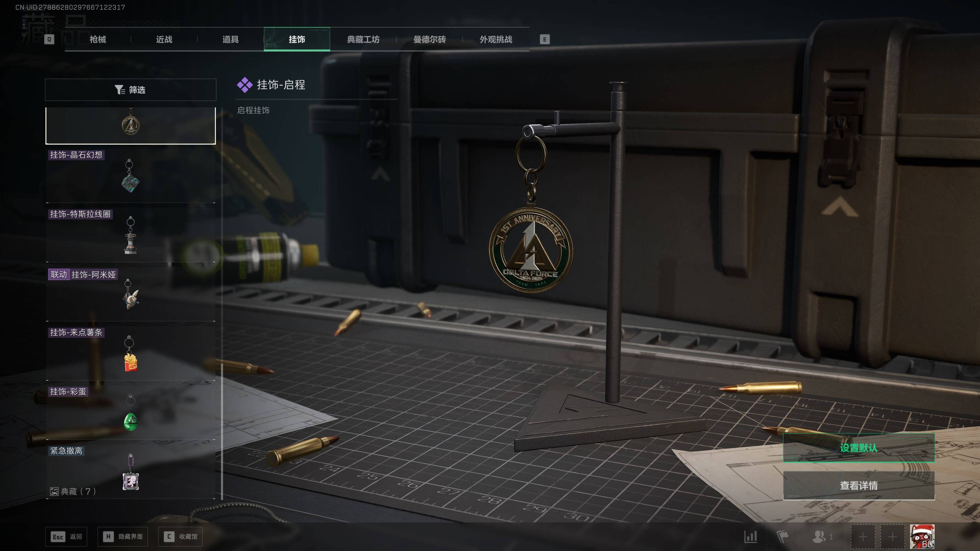 SJZST48927三角洲行动账号详情图26 SJZST48927三角洲行动账号详情图26