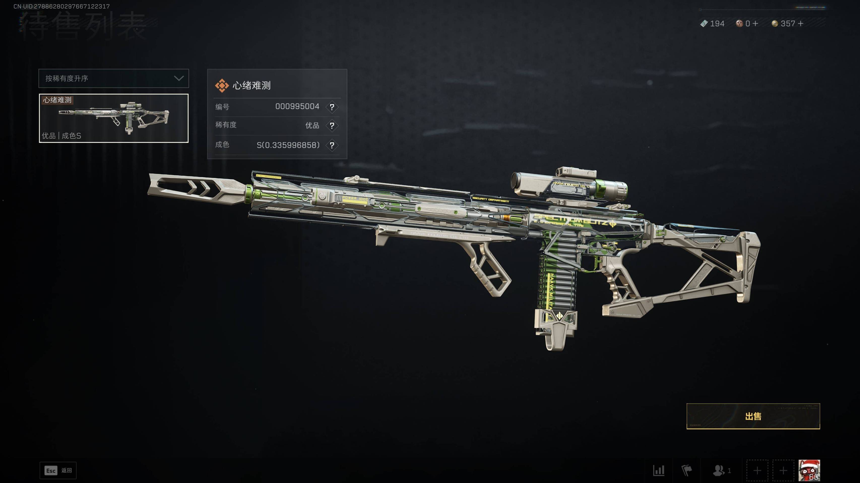 SJZST48927三角洲行动账号详情图25 SJZST48927三角洲行动账号详情图25