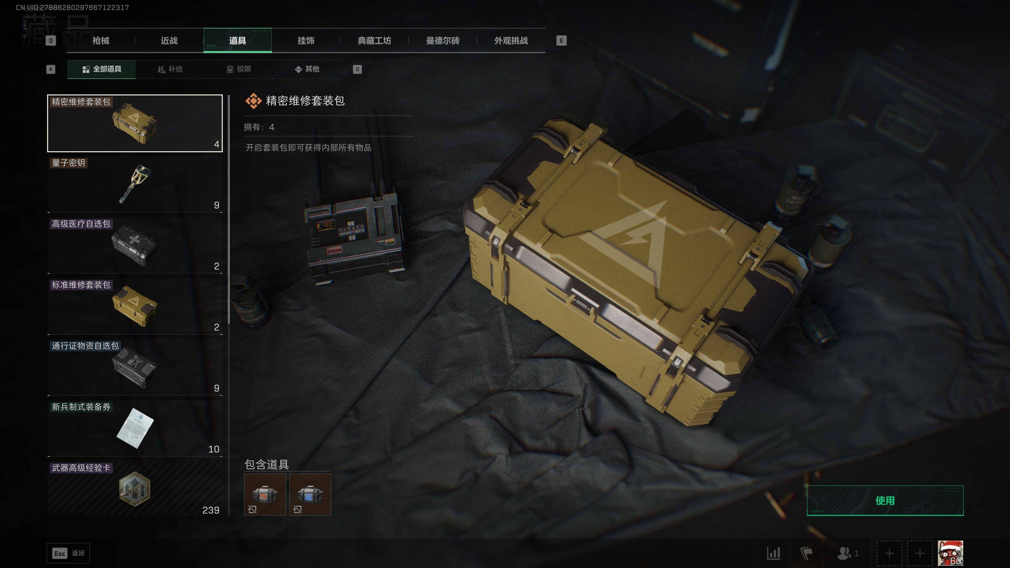 SJZST48927三角洲行动账号详情图29 SJZST48927三角洲行动账号详情图29