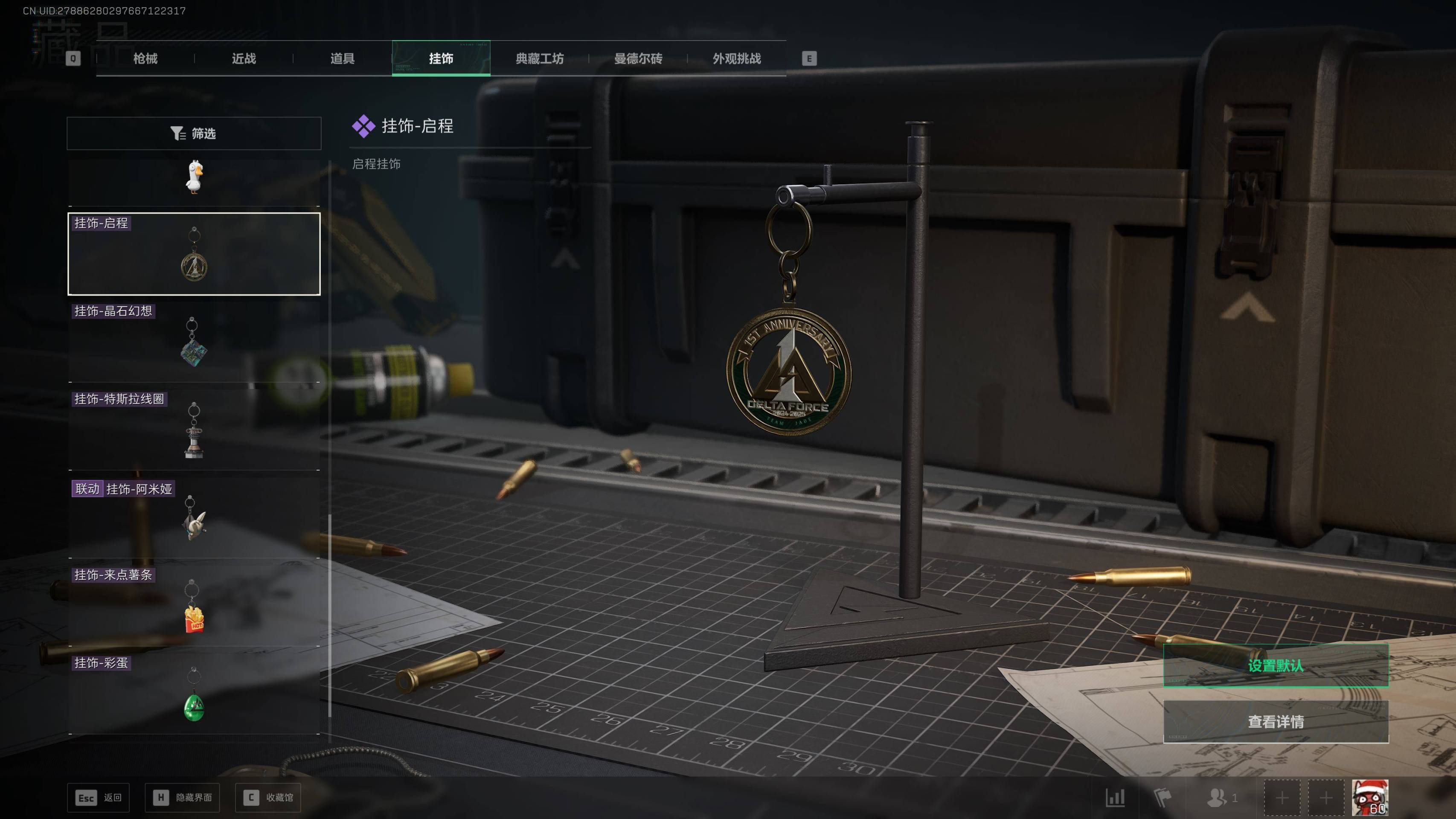 SJZST48927三角洲行动账号详情图28 SJZST48927三角洲行动账号详情图28