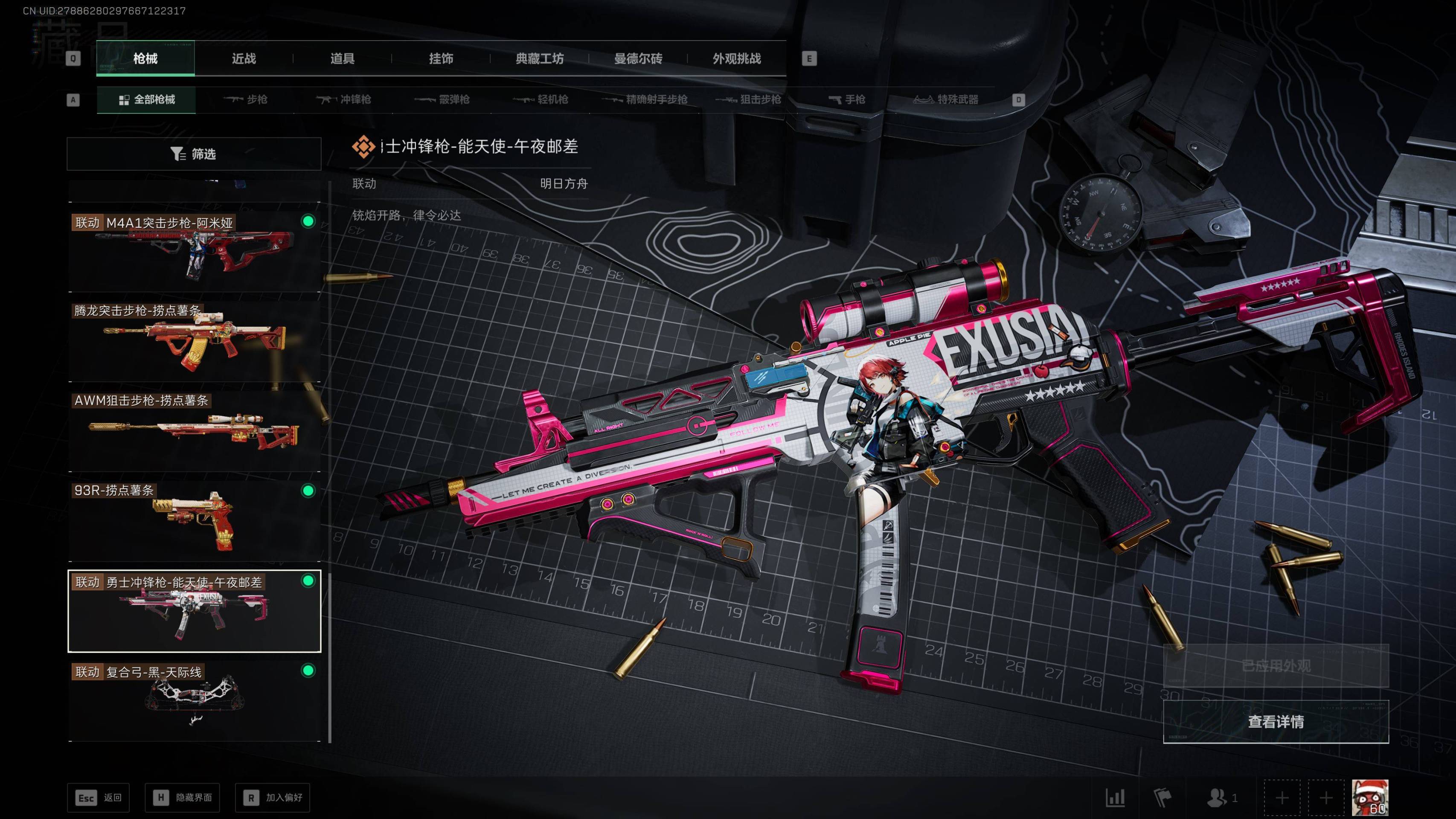 SJZST48927三角洲行动账号详情图32 SJZST48927三角洲行动账号详情图32