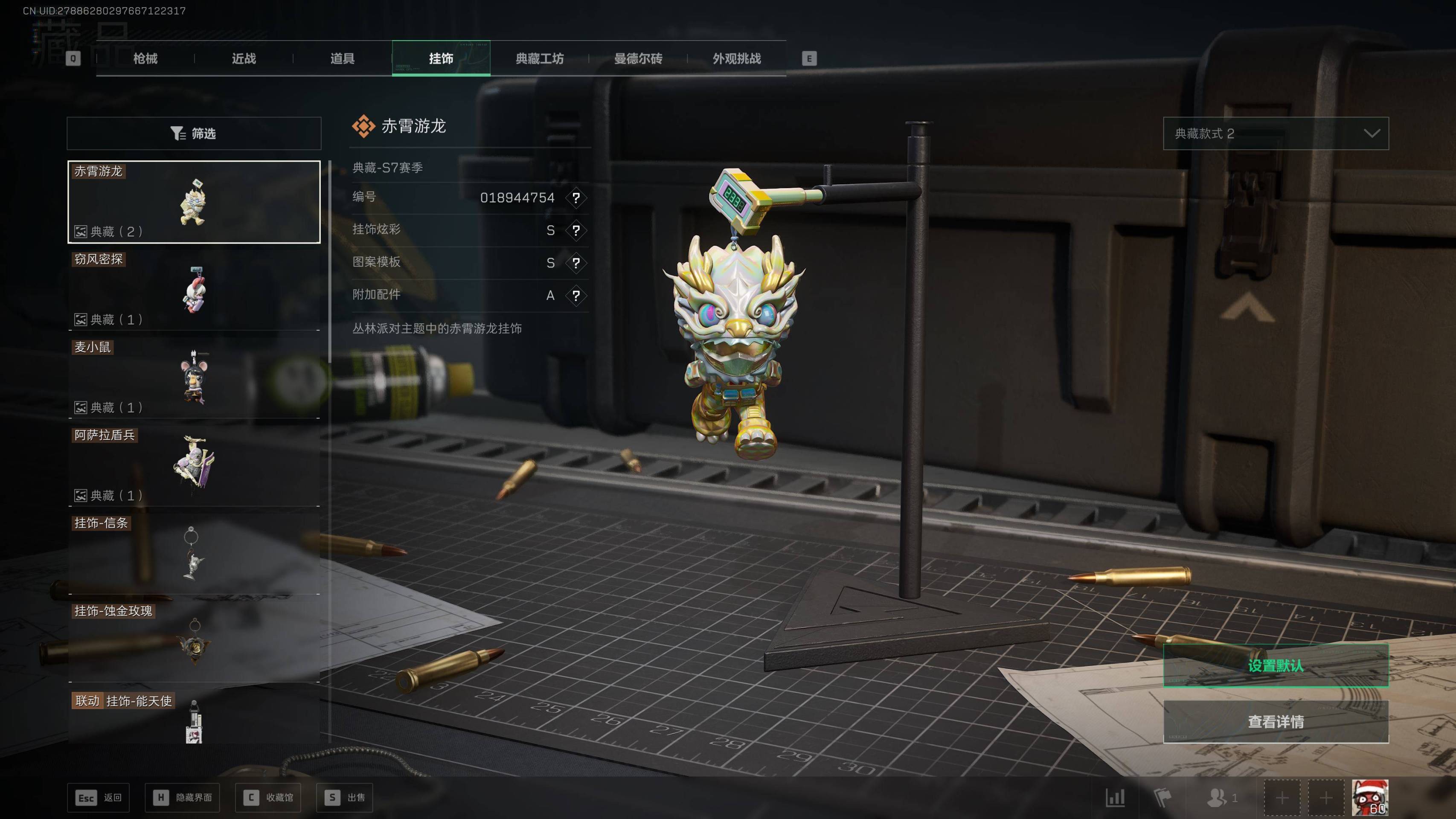 SJZST48927三角洲行动账号详情图30 SJZST48927三角洲行动账号详情图30