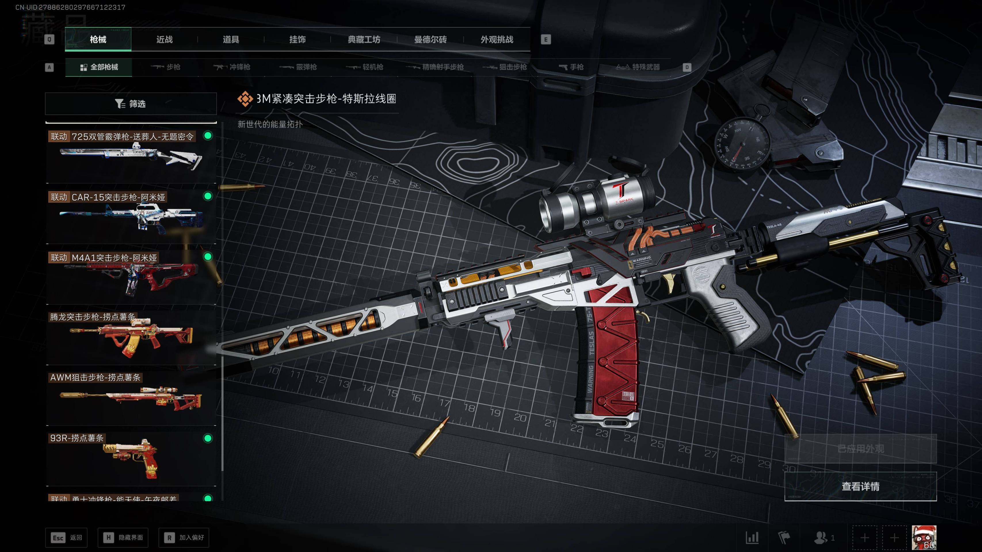 SJZST48927三角洲行动账号详情图33 SJZST48927三角洲行动账号详情图33