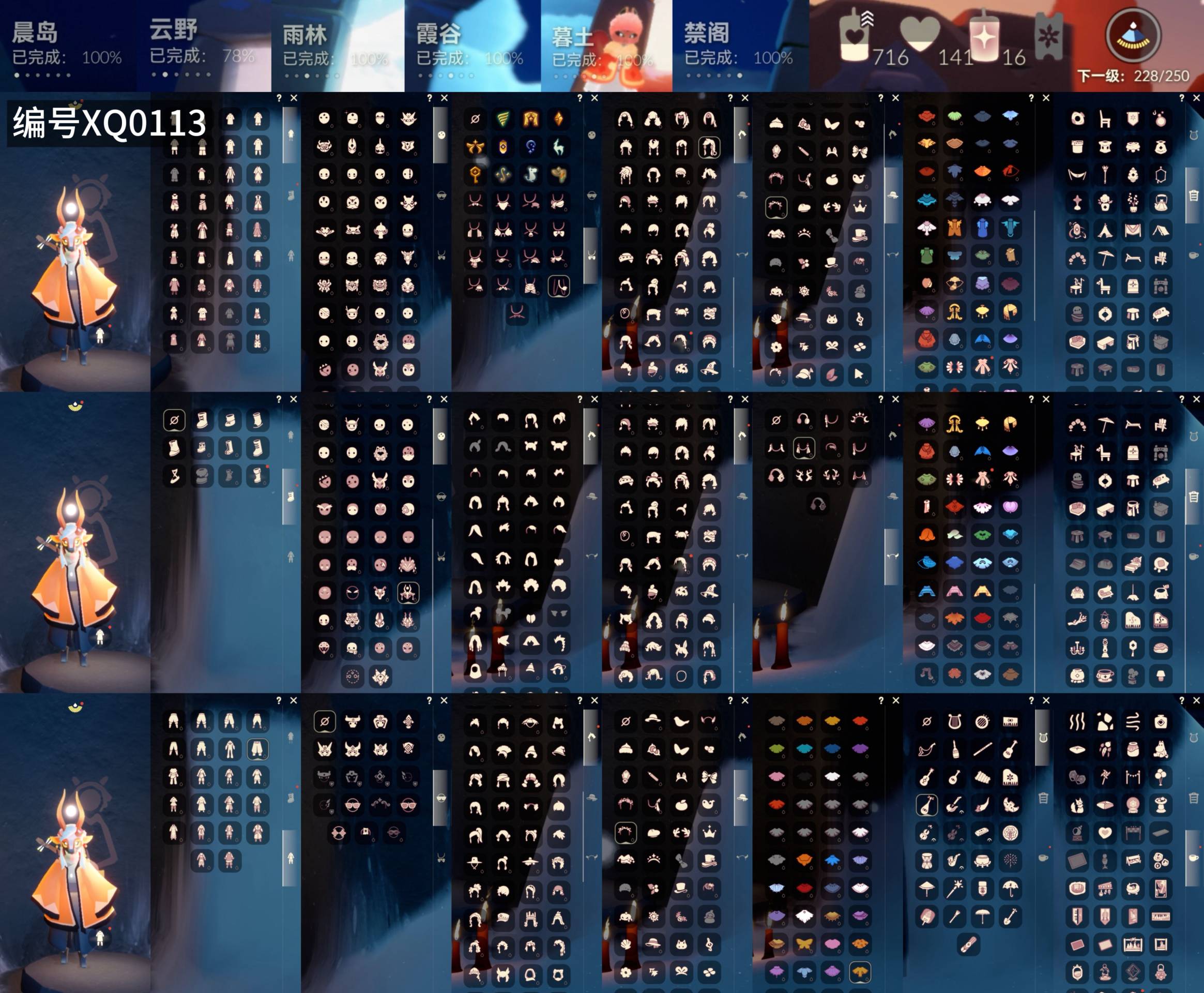 GYXB42217光遇账号详情图2 GYXB42217光遇账号详情图2