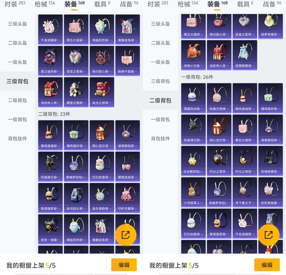 HPCMW420737和平精英账号详情图3