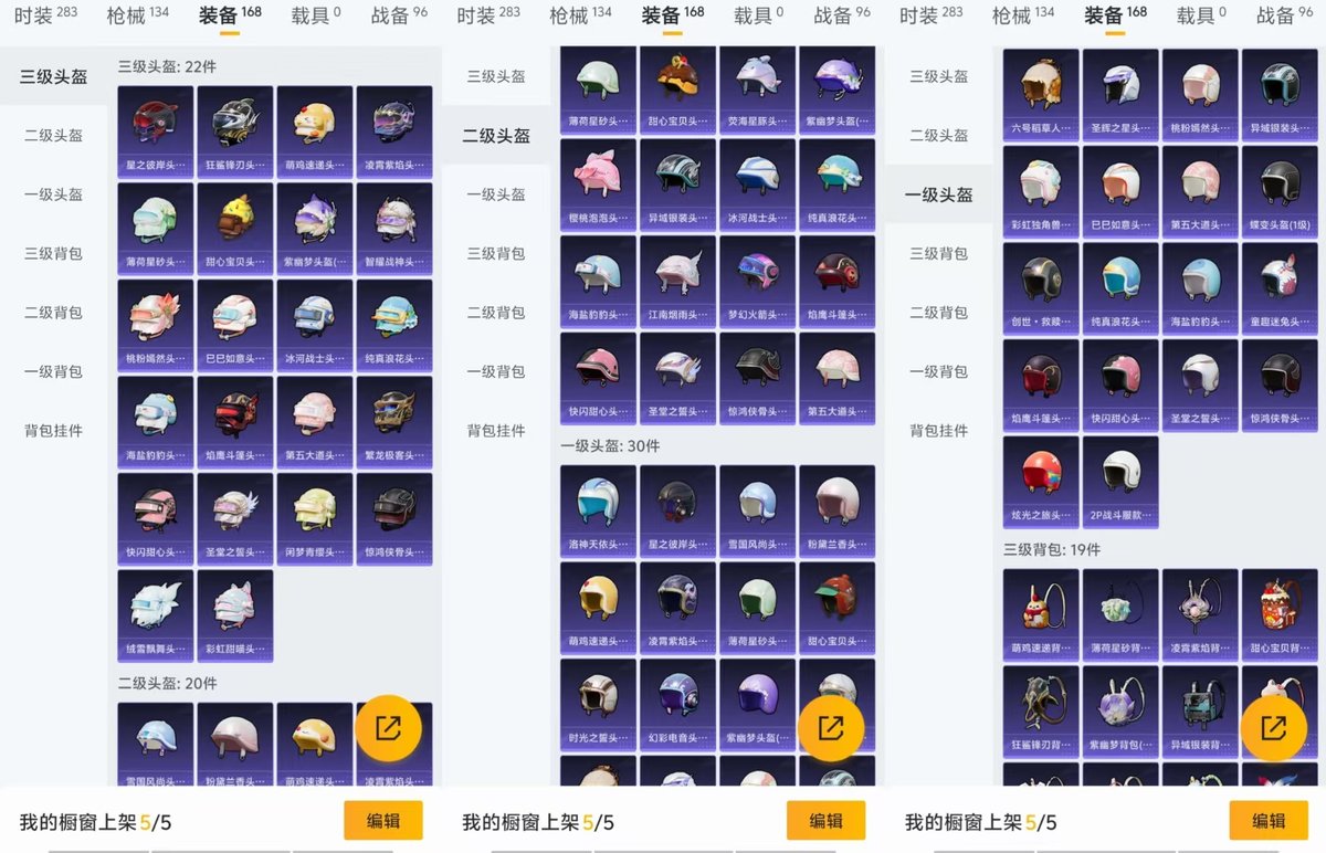 HPCMW420737和平精英账号详情图2