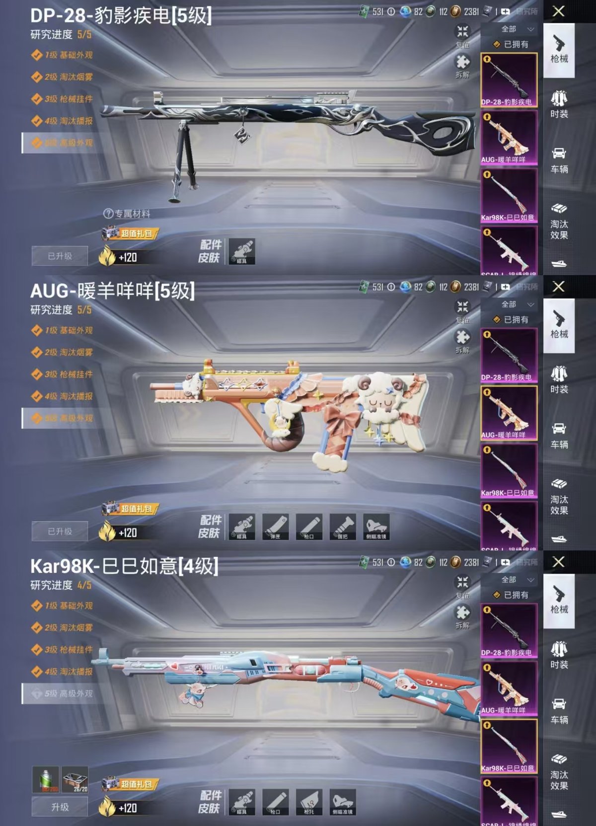 HPCMW420737和平精英账号详情图9