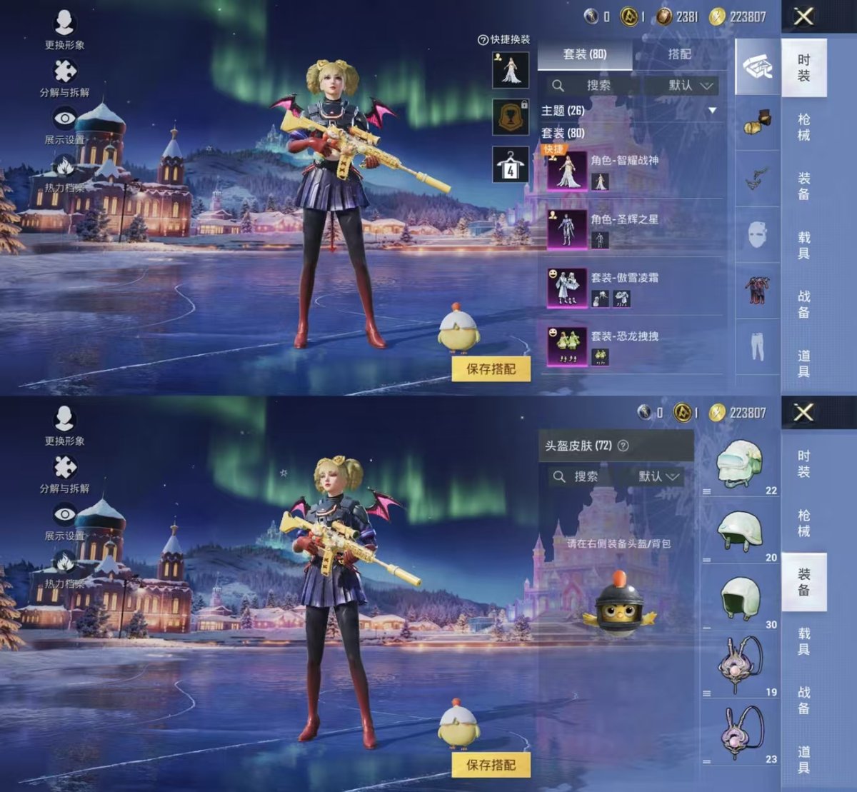 HPCMW420737和平精英账号详情图7